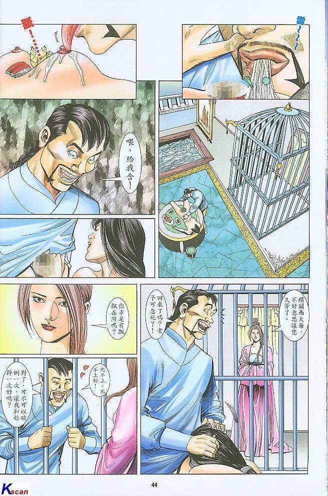 水滸風流(香港經典漫畫) 水浒风流(香港经典漫画) 이미지 번호 44