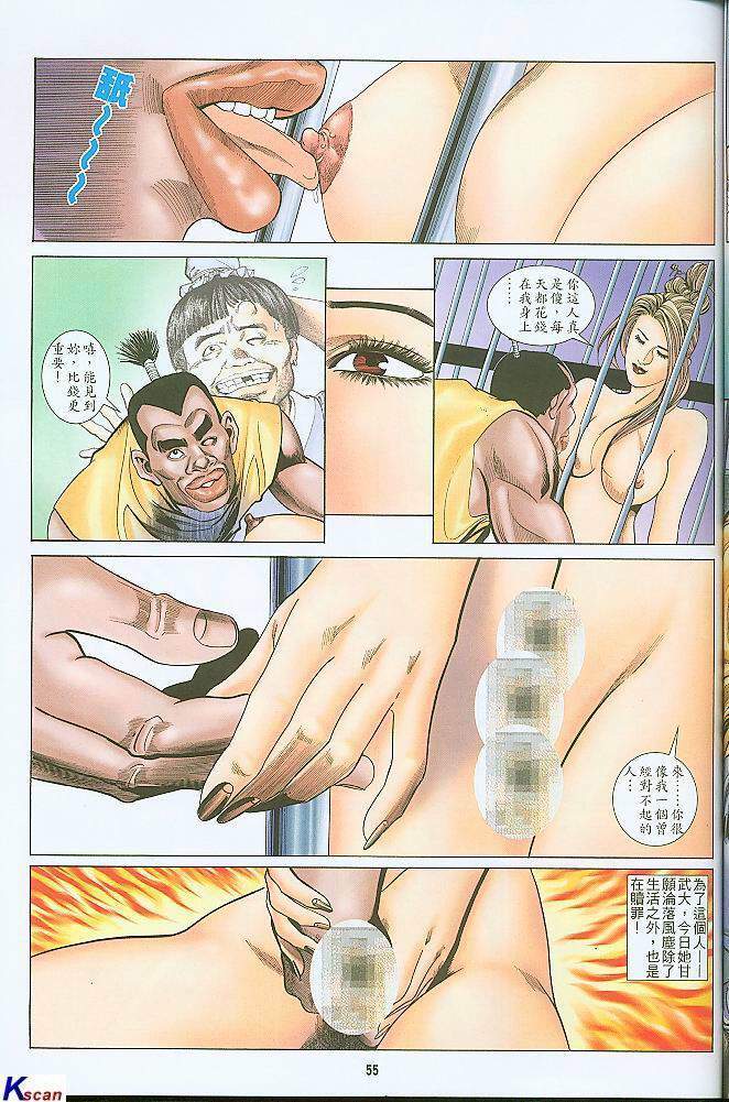 水滸風流(香港經典漫畫) 水浒风流(香港经典漫画) 이미지 번호 55