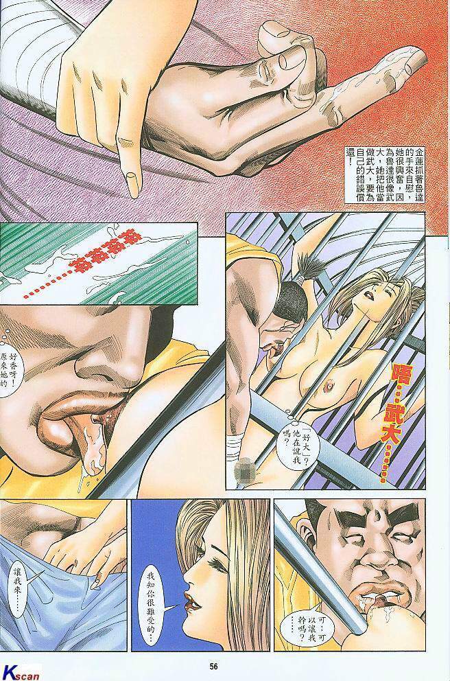 水滸風流(香港經典漫畫) 水浒风流(香港经典漫画) 이미지 번호 56