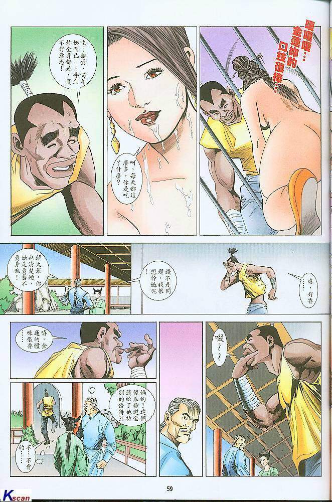 水滸風流(香港經典漫畫) 水浒风流(香港经典漫画) 이미지 번호 59