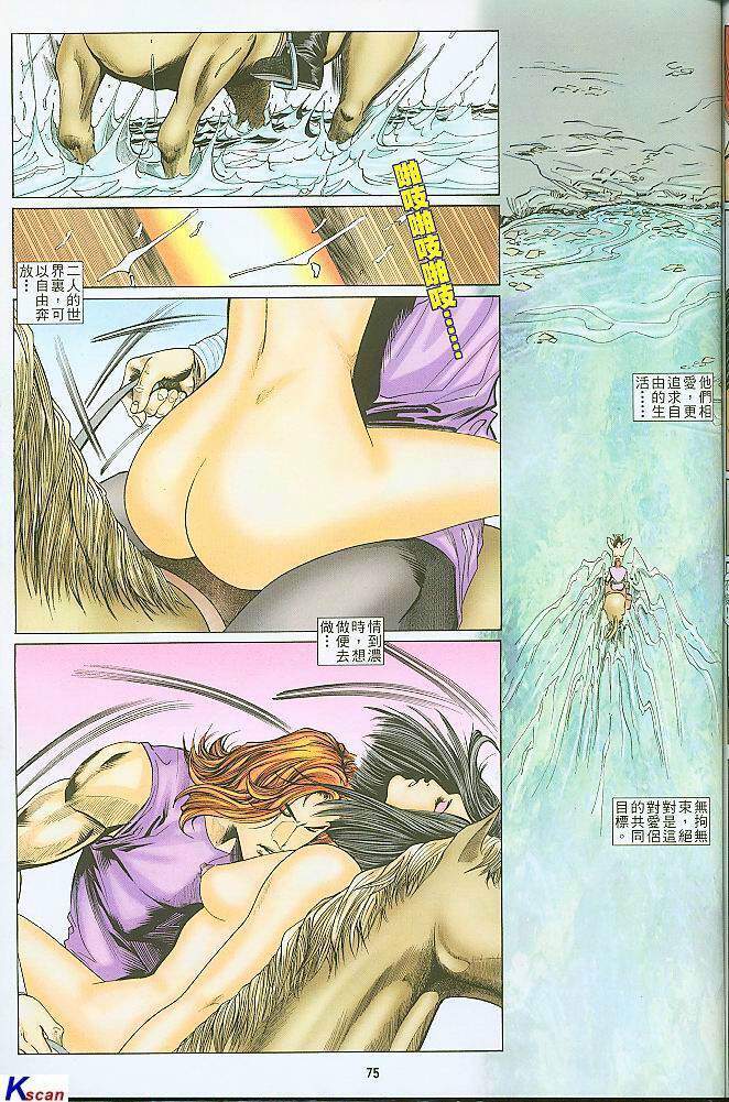 水滸風流(香港經典漫畫) 水浒风流(香港经典漫画) 이미지 번호 74