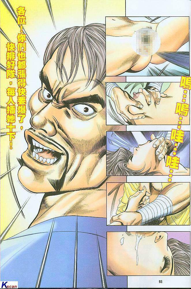 水滸風流(香港經典漫畫) 水浒风流(香港经典漫画) 이미지 번호 92