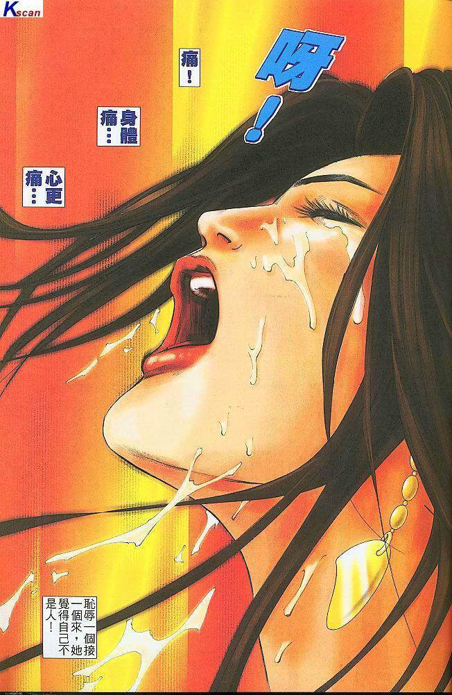 水滸風流(香港經典漫畫) 水浒风流(香港经典漫画) 이미지 번호 111