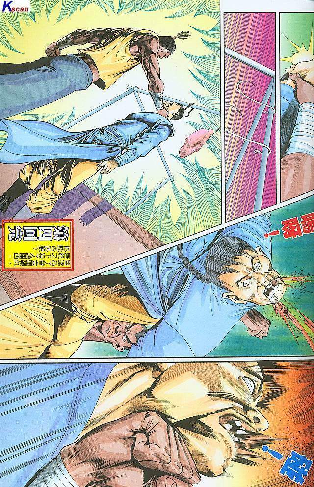 水滸風流(香港經典漫畫) 水浒风流(香港经典漫画) 이미지 번호 123