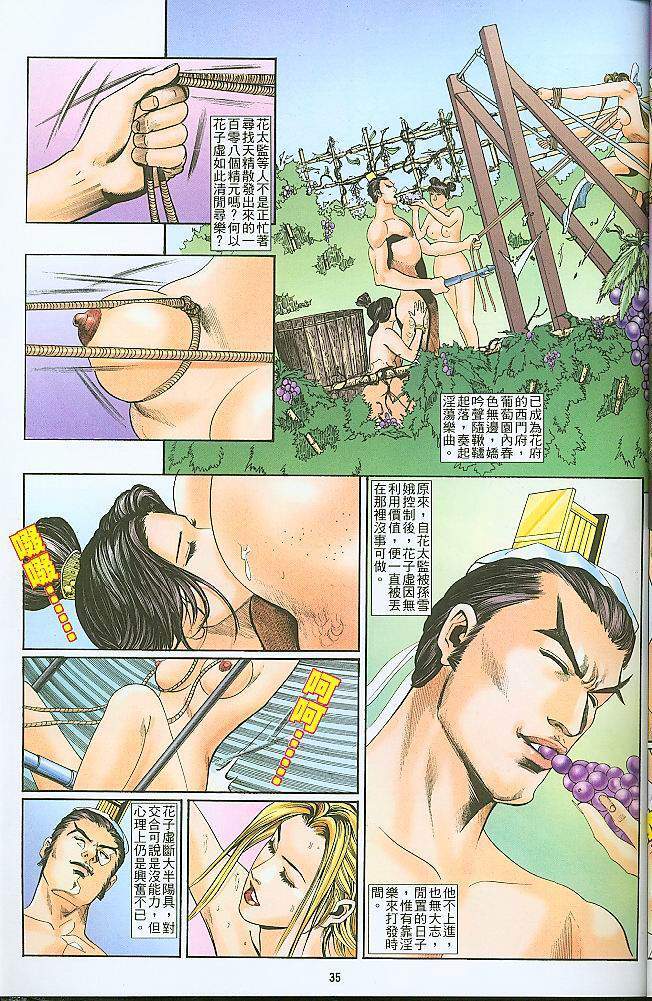水滸風流(香港經典漫畫) 水浒风流(香港经典漫画) 이미지 번호 127