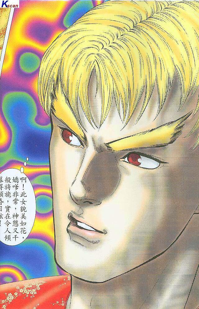 水滸風流(香港經典漫畫) 水浒风流(香港经典漫画) 이미지 번호 183