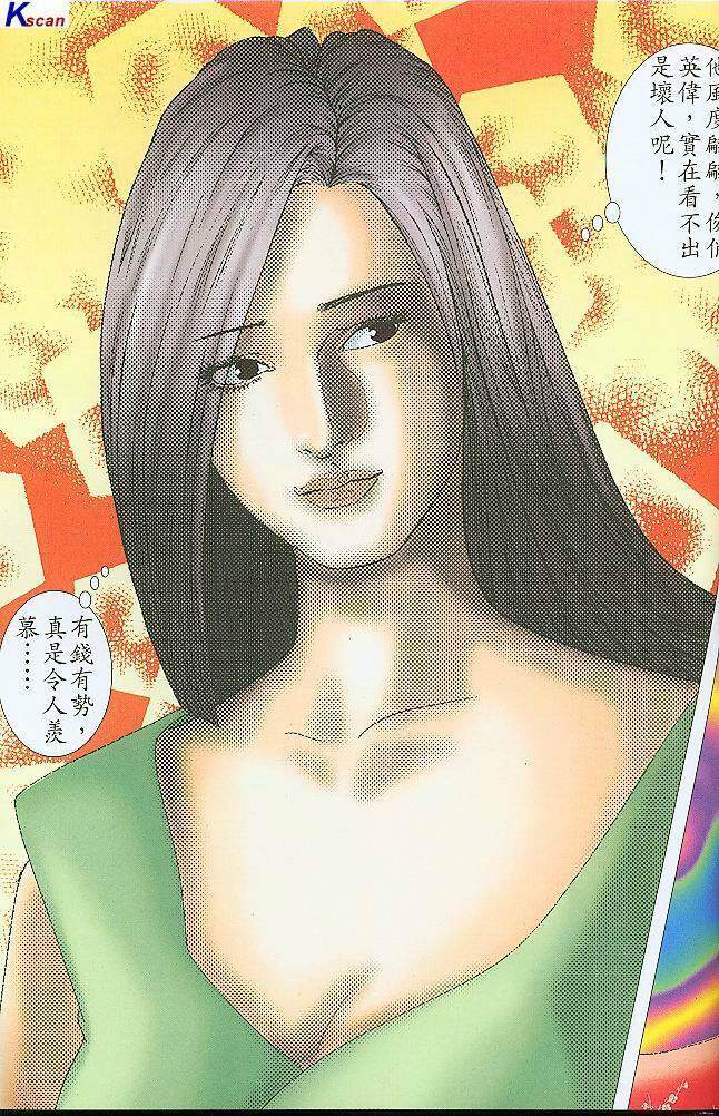 水滸風流(香港經典漫畫) 水浒风流(香港经典漫画) 이미지 번호 184