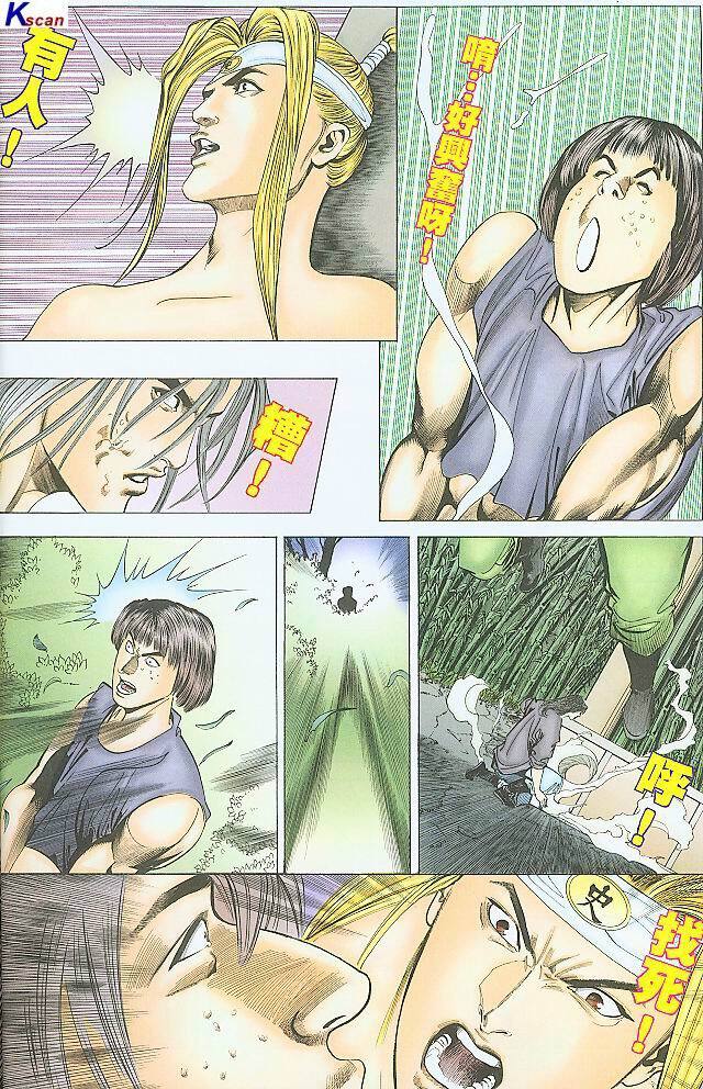 水滸風流(香港經典漫畫) 水浒风流(香港经典漫画) 이미지 번호 228