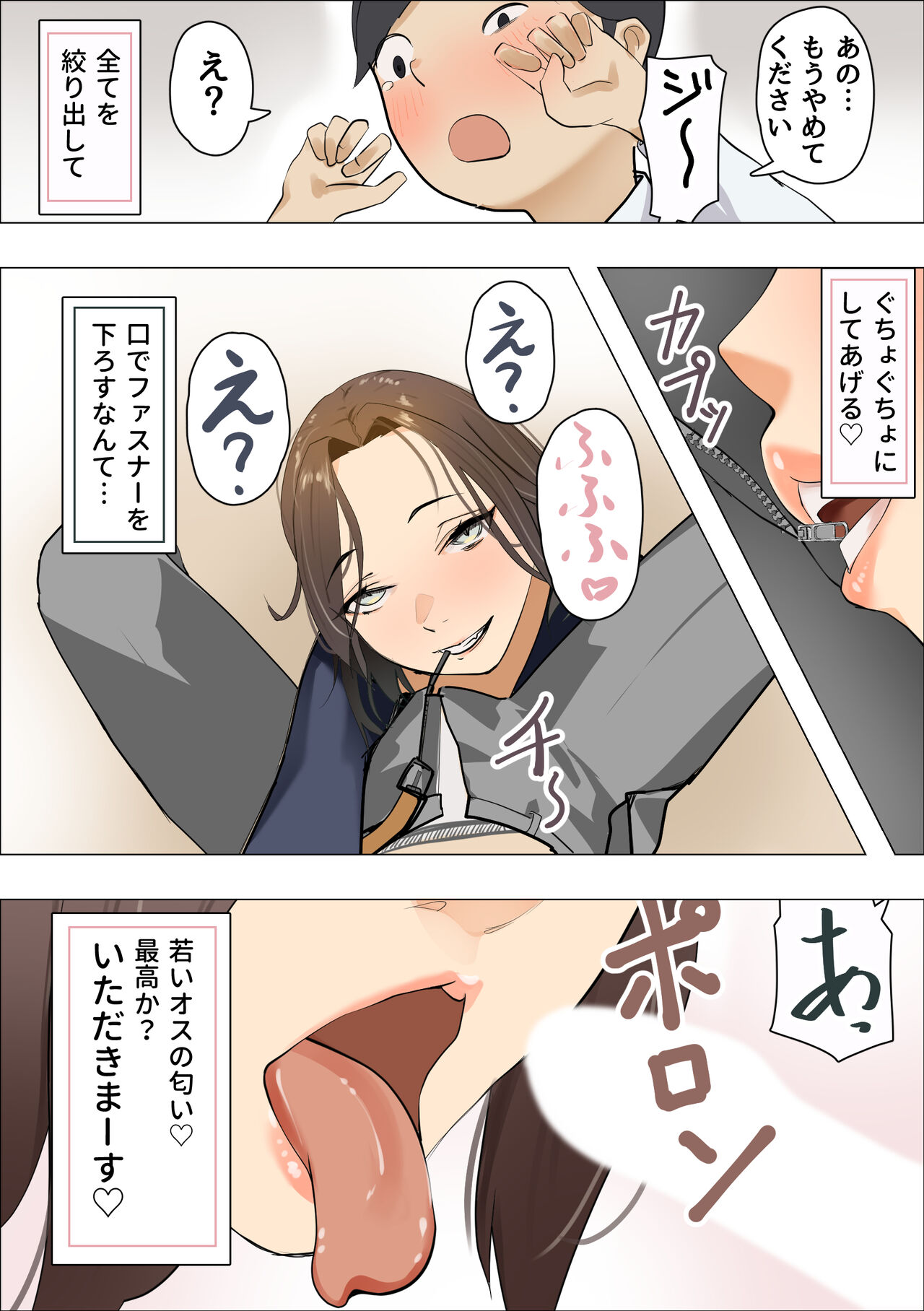 [Makuragi Zabuton] Kanojo no Haha wa Nikushoku Jukujo deshita -Korette Gyaku Netorare?- numero di immagine  10