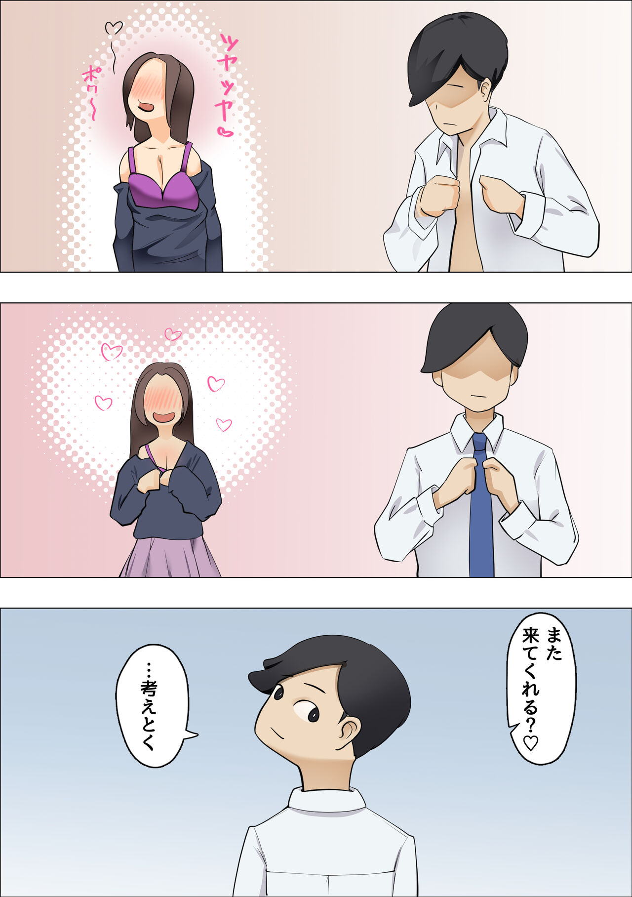 [Makuragi Zabuton] Kanojo no Haha wa Nikushoku Jukujo deshita -Korette Gyaku Netorare?- numero di immagine  31