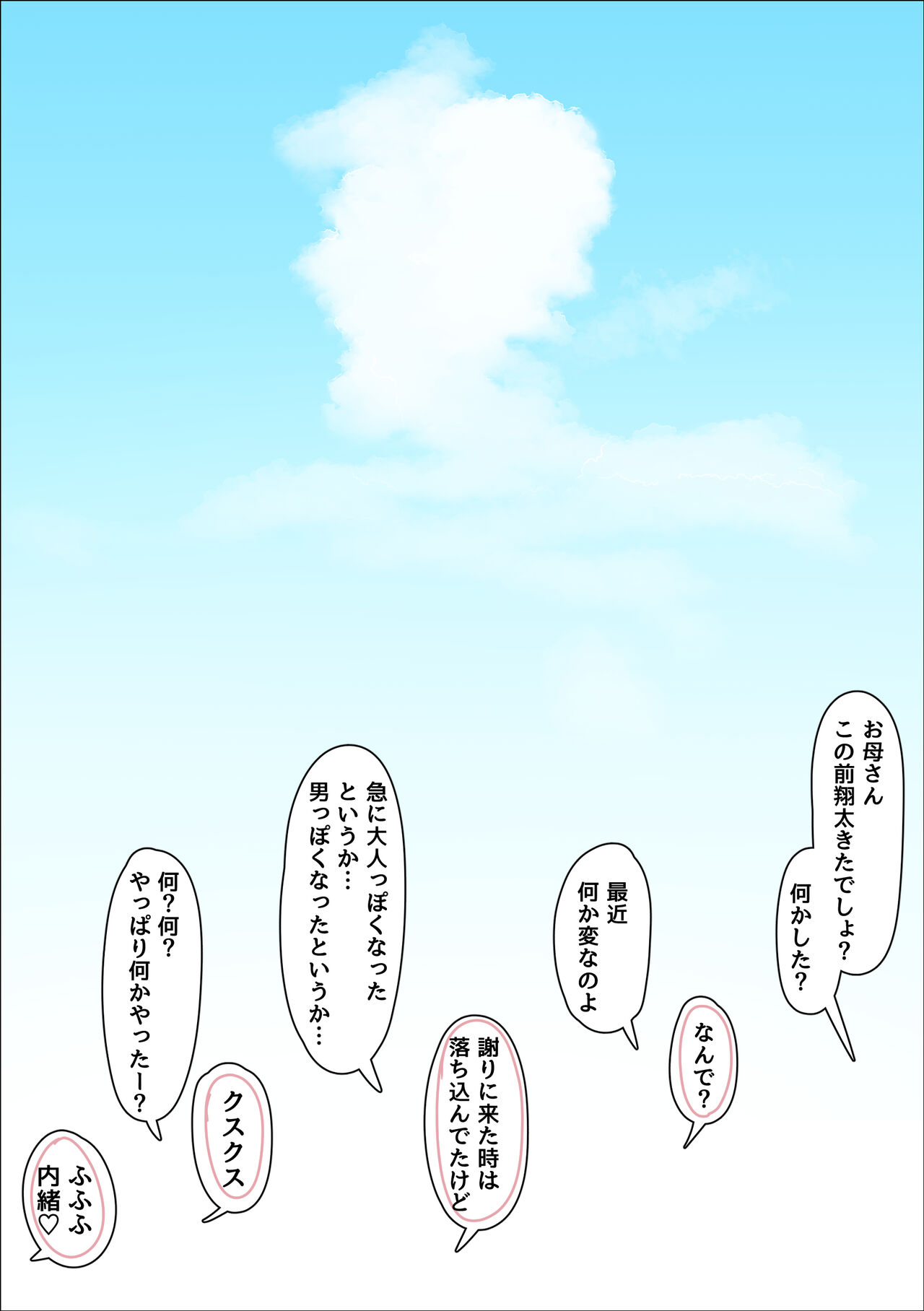 [Makuragi Zabuton] Kanojo no Haha wa Nikushoku Jukujo deshita -Korette Gyaku Netorare?- numero di immagine  32