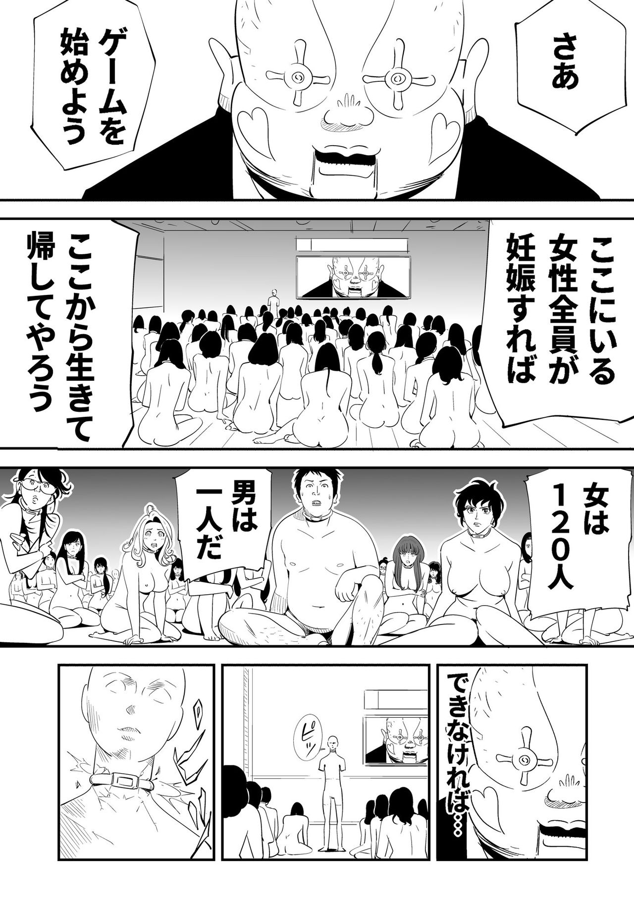 [Kidouchi_Kon] GAME/DEATH 画像番号 1