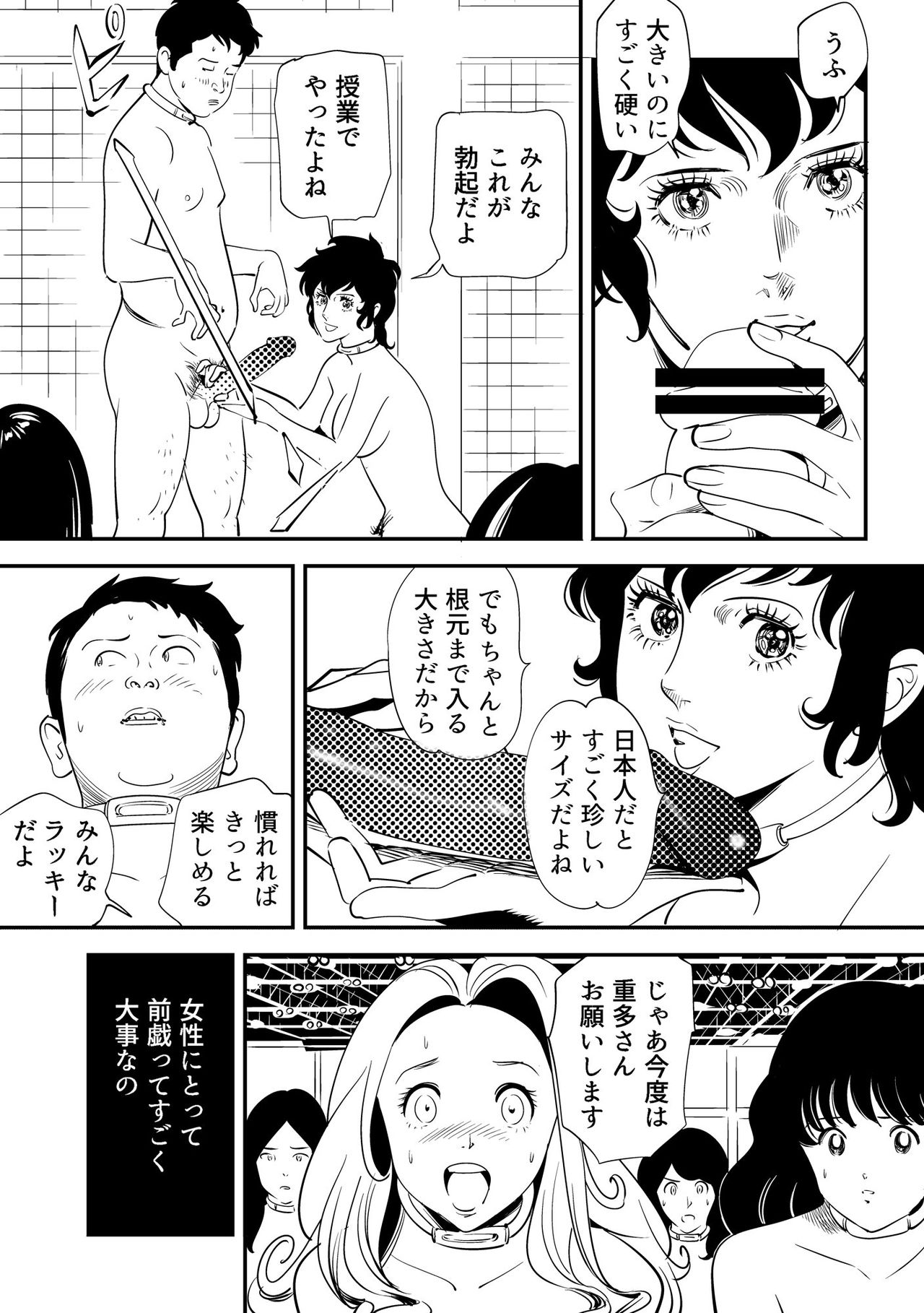 [Kidouchi_Kon] GAME/DEATH 画像番号 11