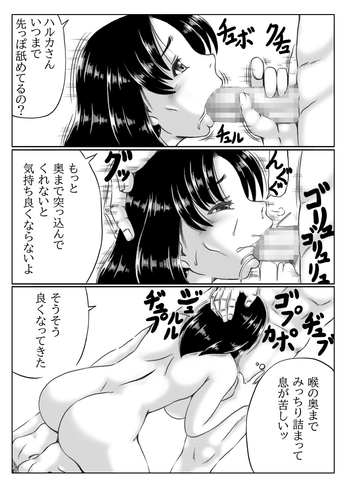 [Kirin Planet (Mankai Beesuke)] Gibo to Boku no Ninkatsu Keikaku 이미지 번호 13