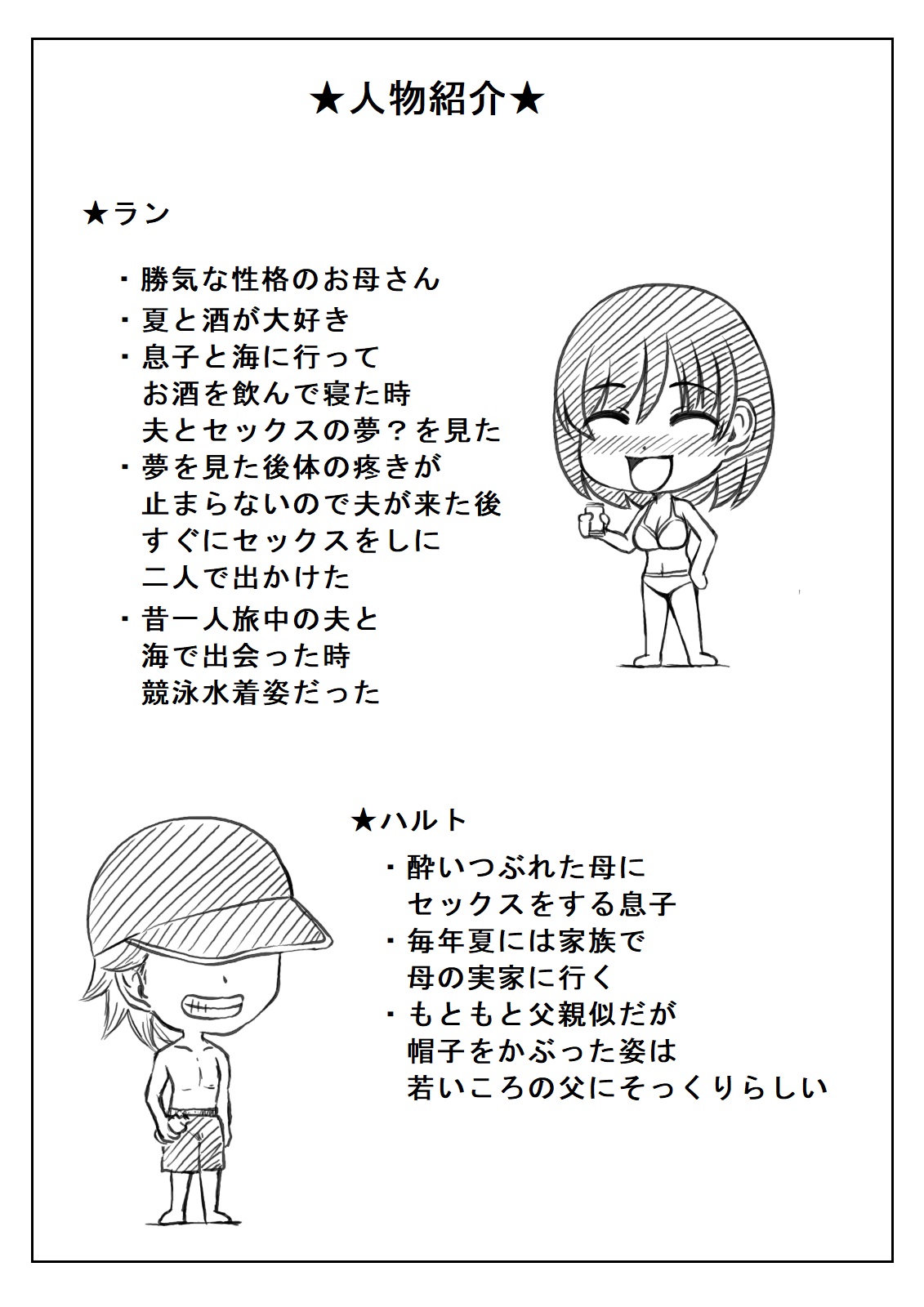 [Kirin Planet (Mankai Beesuke)] Haha to Sake to Musuko 2 image number 43