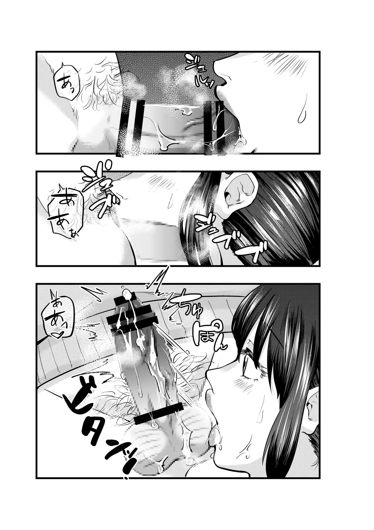 [Kudamonoya no Souko] Hitozuma Delivery 이미지 번호 11