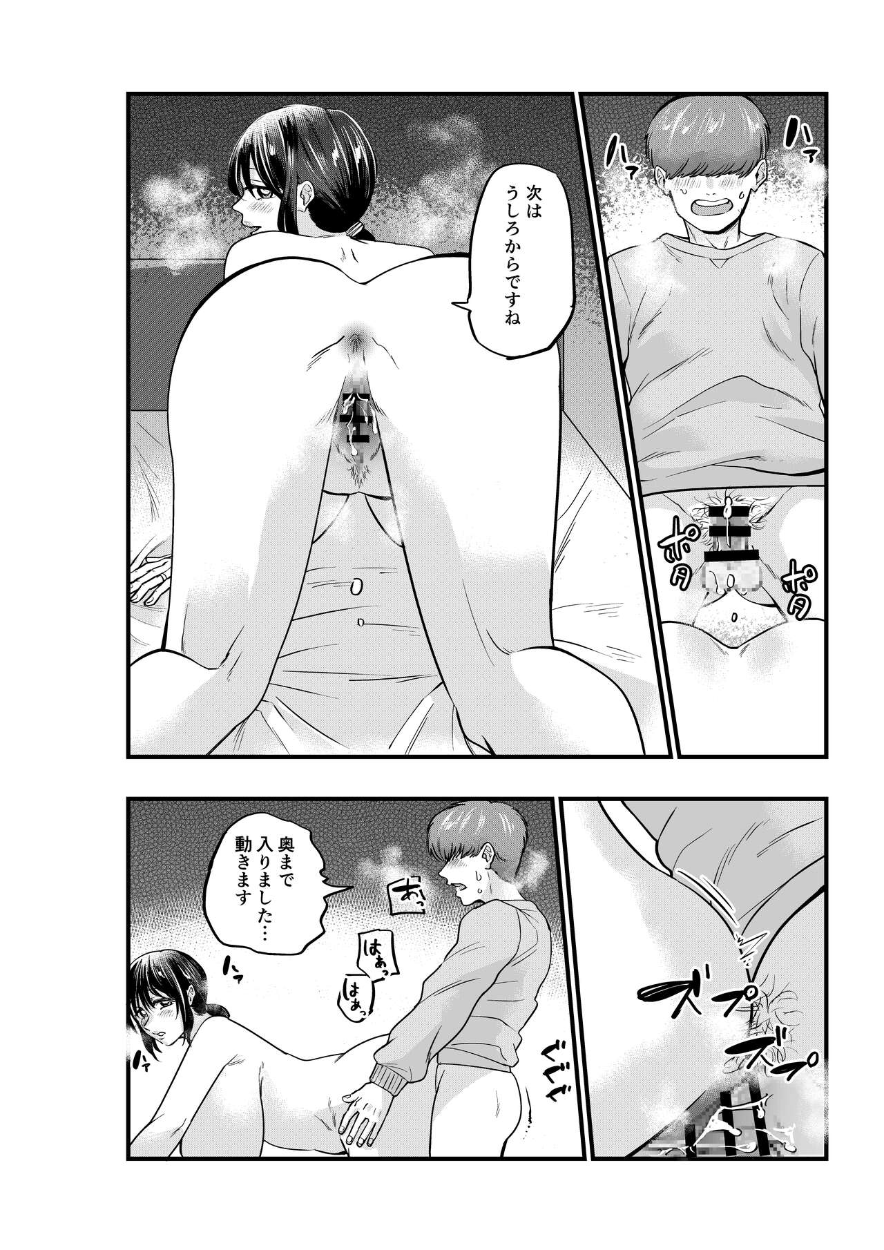 [Kudamonoya no Souko] Hitozuma Delivery 이미지 번호 18