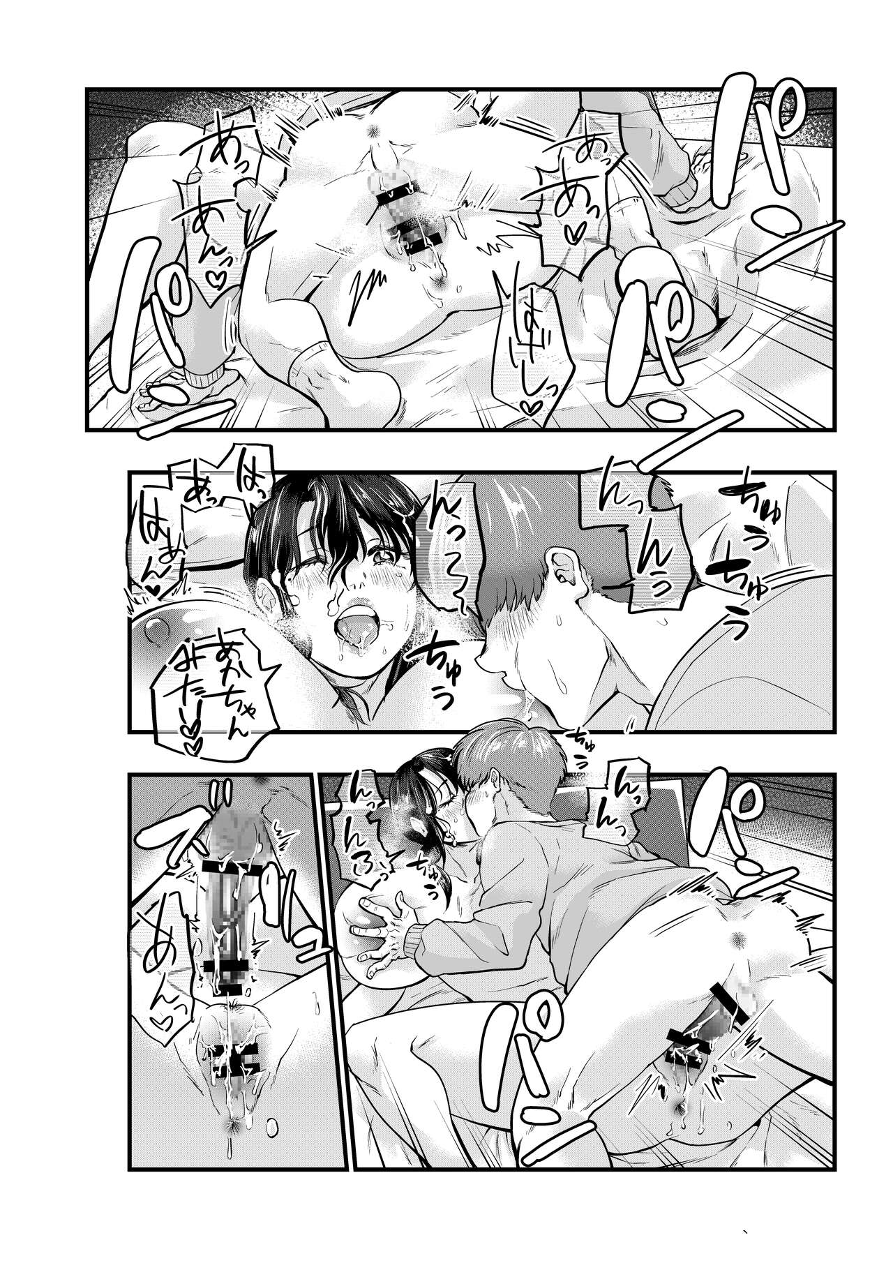 [Kudamonoya no Souko] Hitozuma Delivery 이미지 번호 24