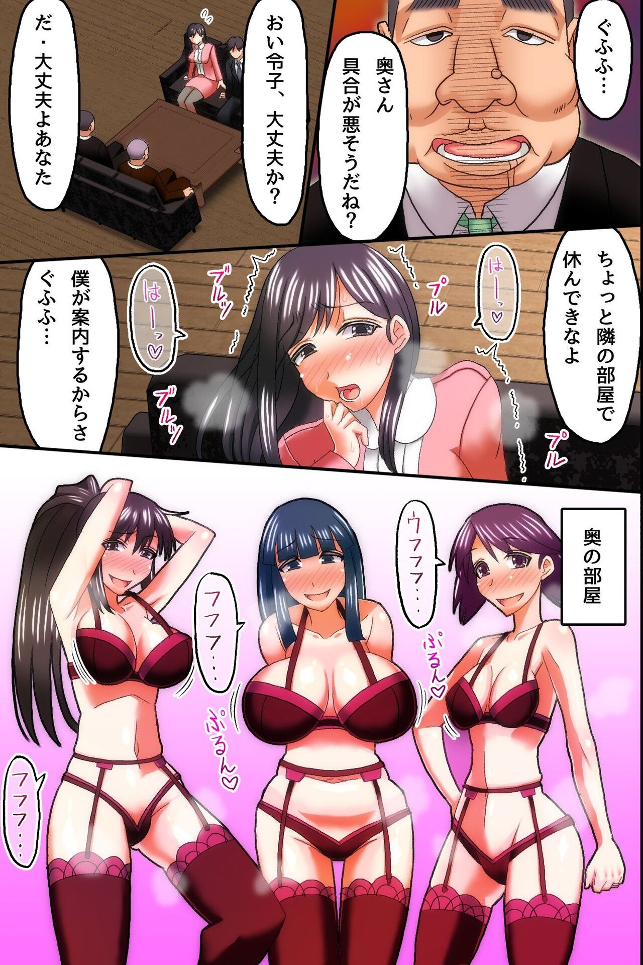 [DL Mate] Ore ga Shiranai Uchi ni Tsuma ga Shachou no Musuko ni Haramasaserareteita [Digital] 이미지 번호 26