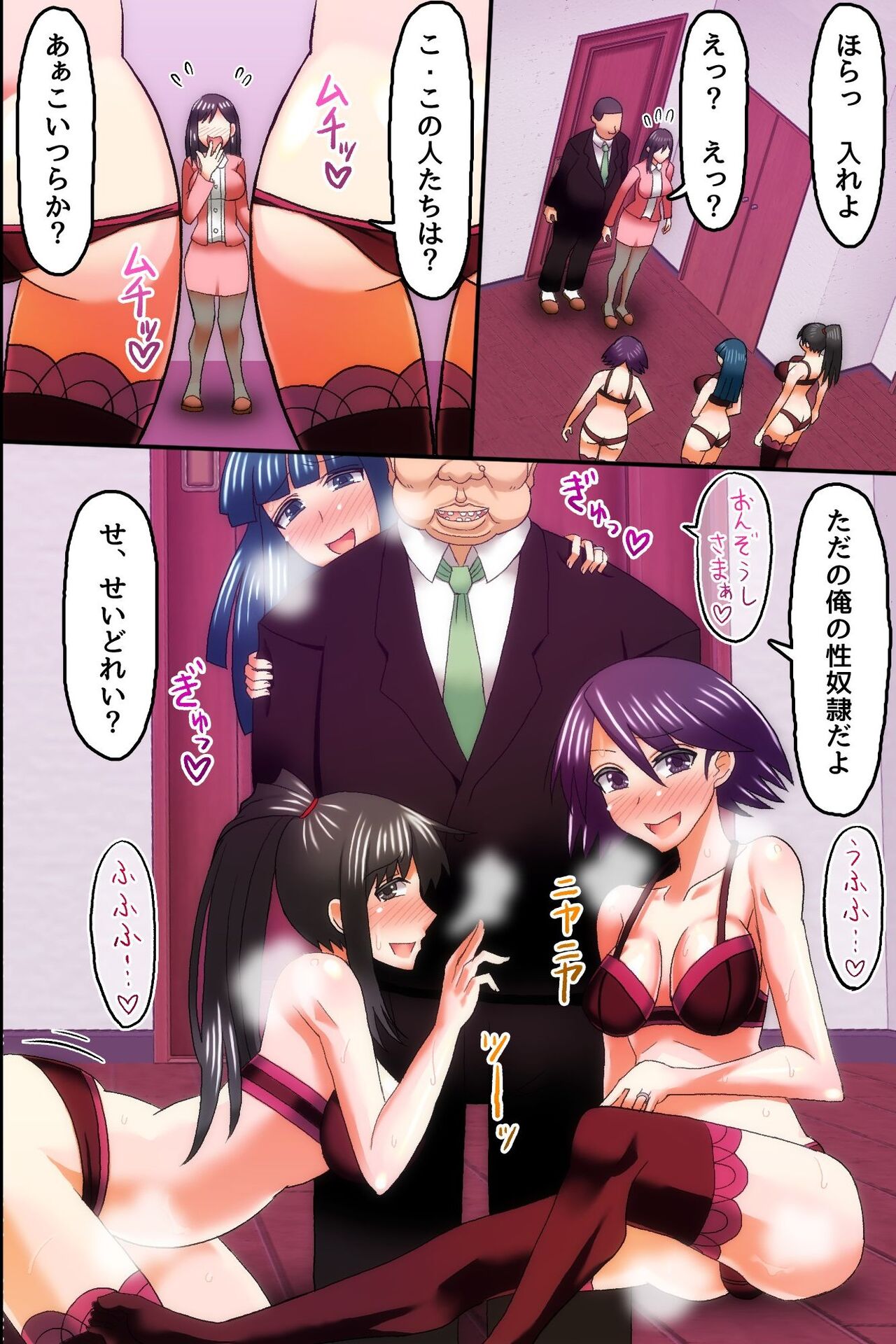 [DL Mate] Ore ga Shiranai Uchi ni Tsuma ga Shachou no Musuko ni Haramasaserareteita [Digital] 이미지 번호 27