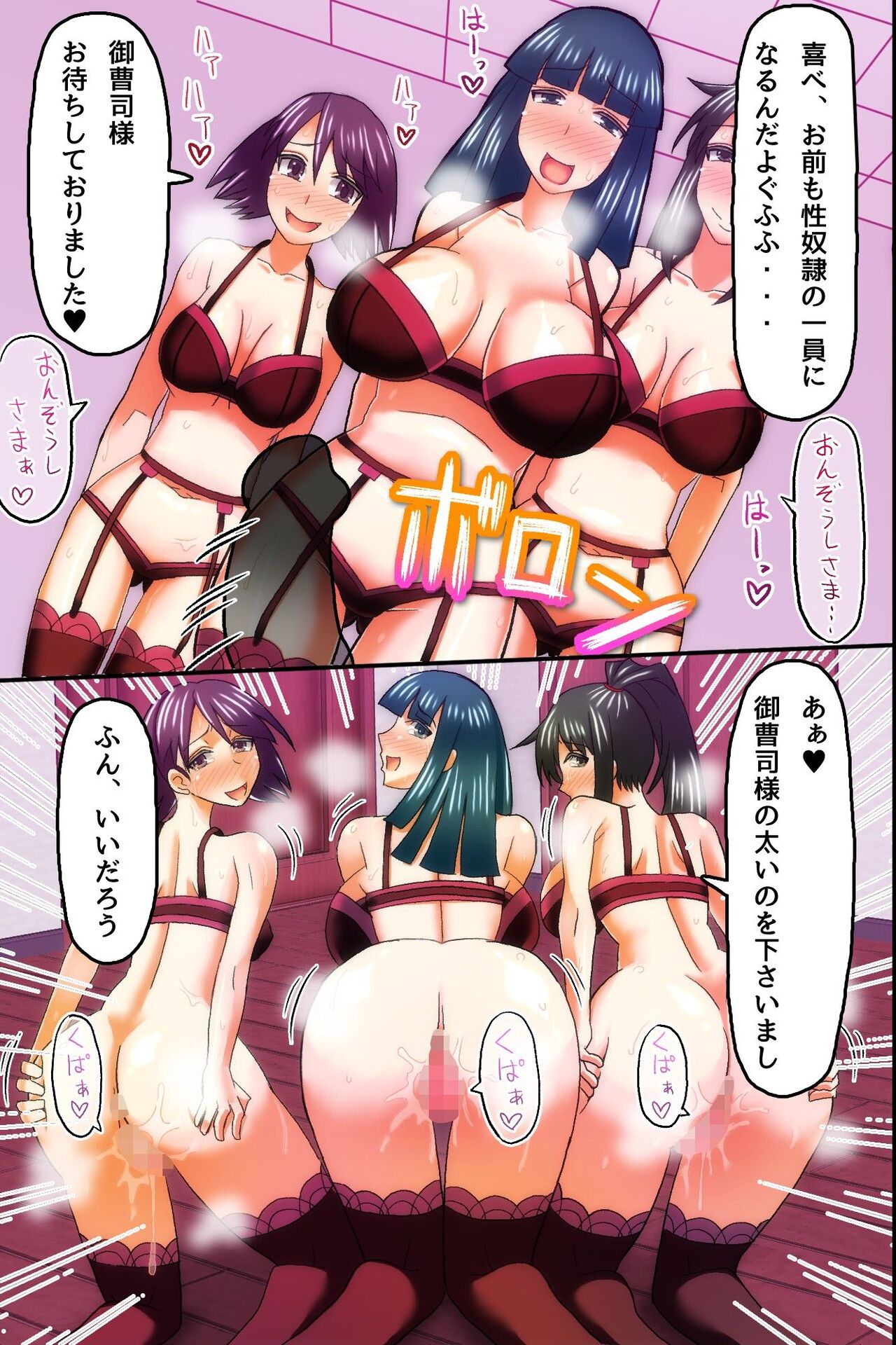 [DL Mate] Ore ga Shiranai Uchi ni Tsuma ga Shachou no Musuko ni Haramasaserareteita [Digital] 이미지 번호 28