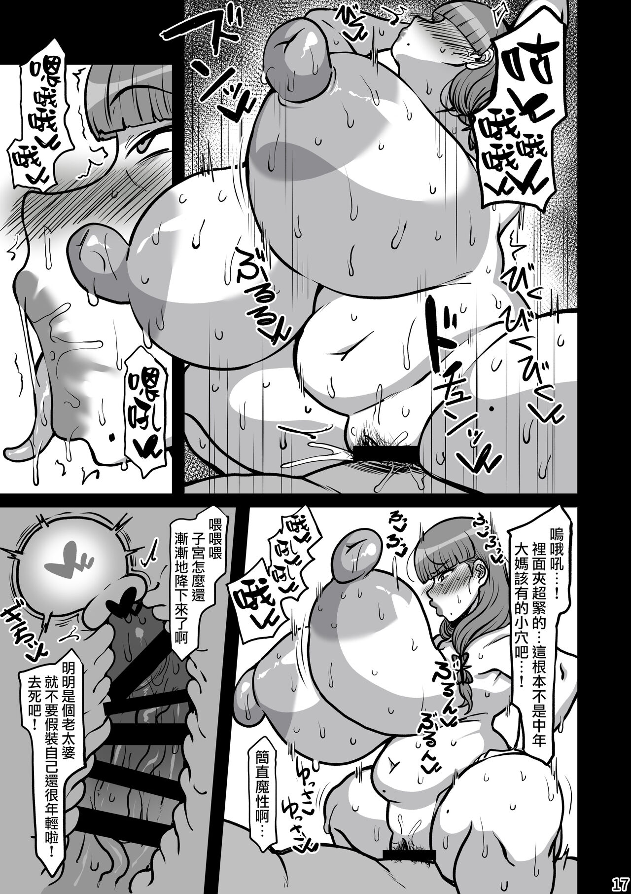 [Jinrikisha (Komusou)] Yukimama hon | 雪媽本子 [Digital] [Chinese] [天帝哥個人漢化] 이미지 번호 16