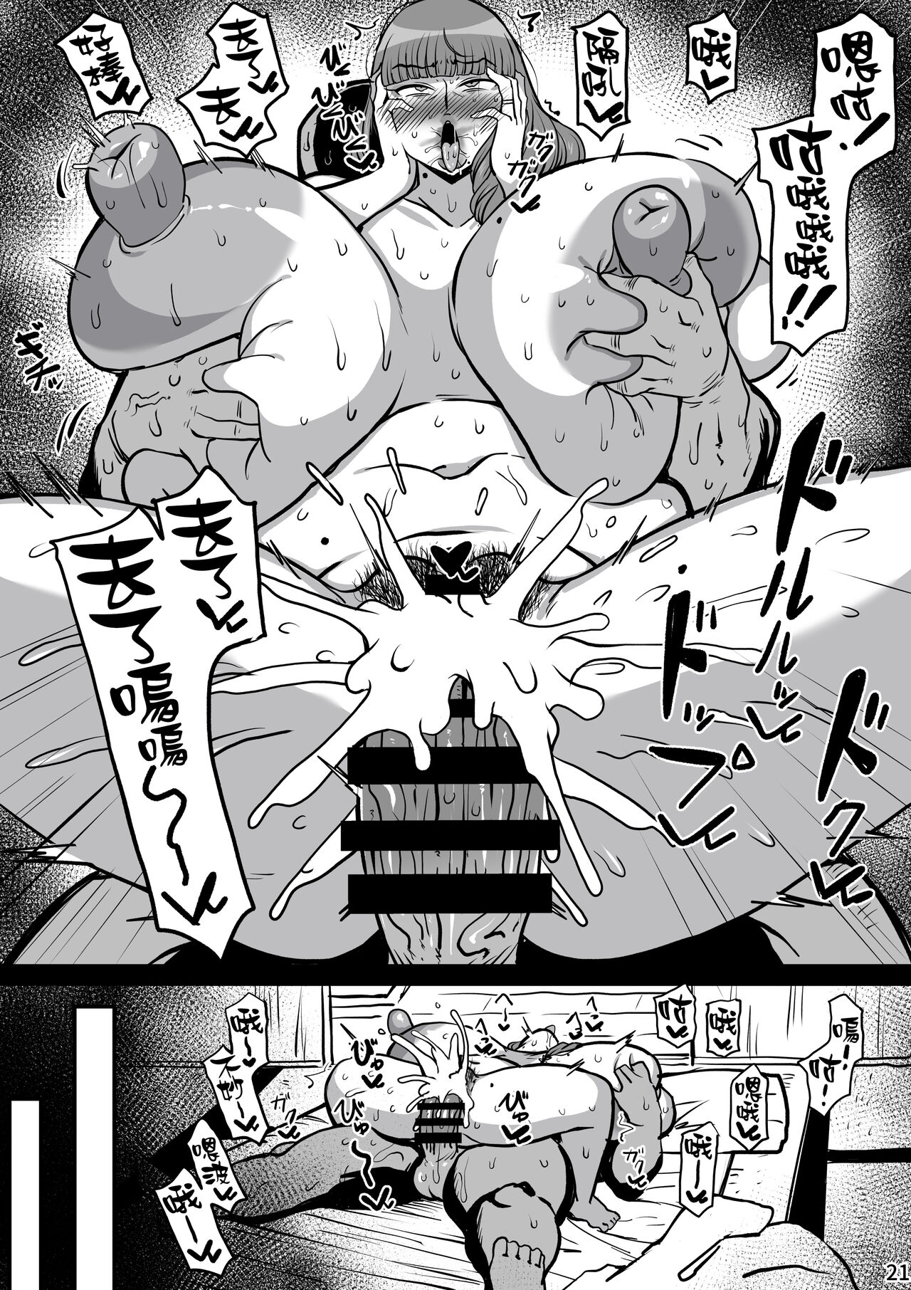 [Jinrikisha (Komusou)] Yukimama hon | 雪媽本子 [Digital] [Chinese] [天帝哥個人漢化] 이미지 번호 20