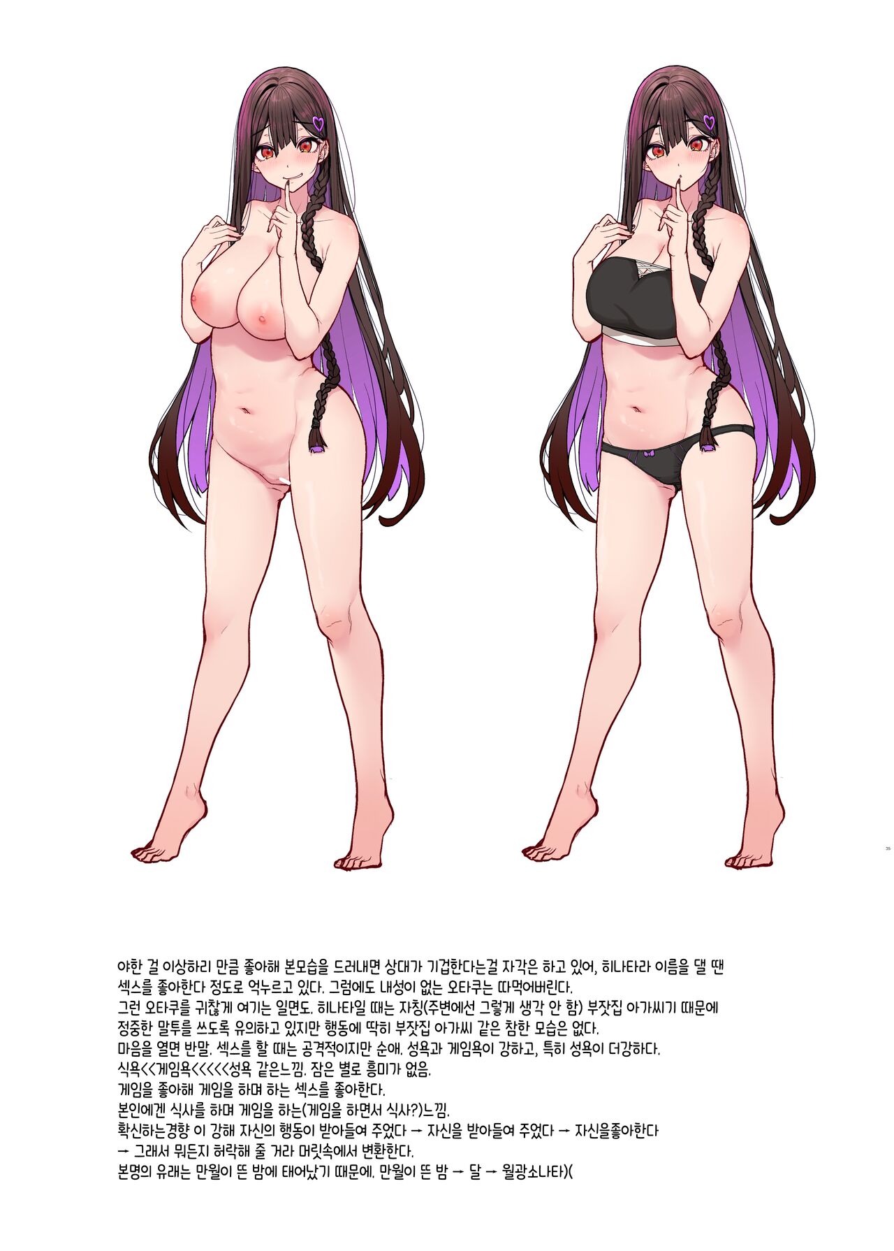 [Kirintei (Kirin Kakeru)] Jiraikei Joshi wa Ie Totsu shite game Shinagara H mo Shitai~ [Korean] [Digital] 이미지 번호 34