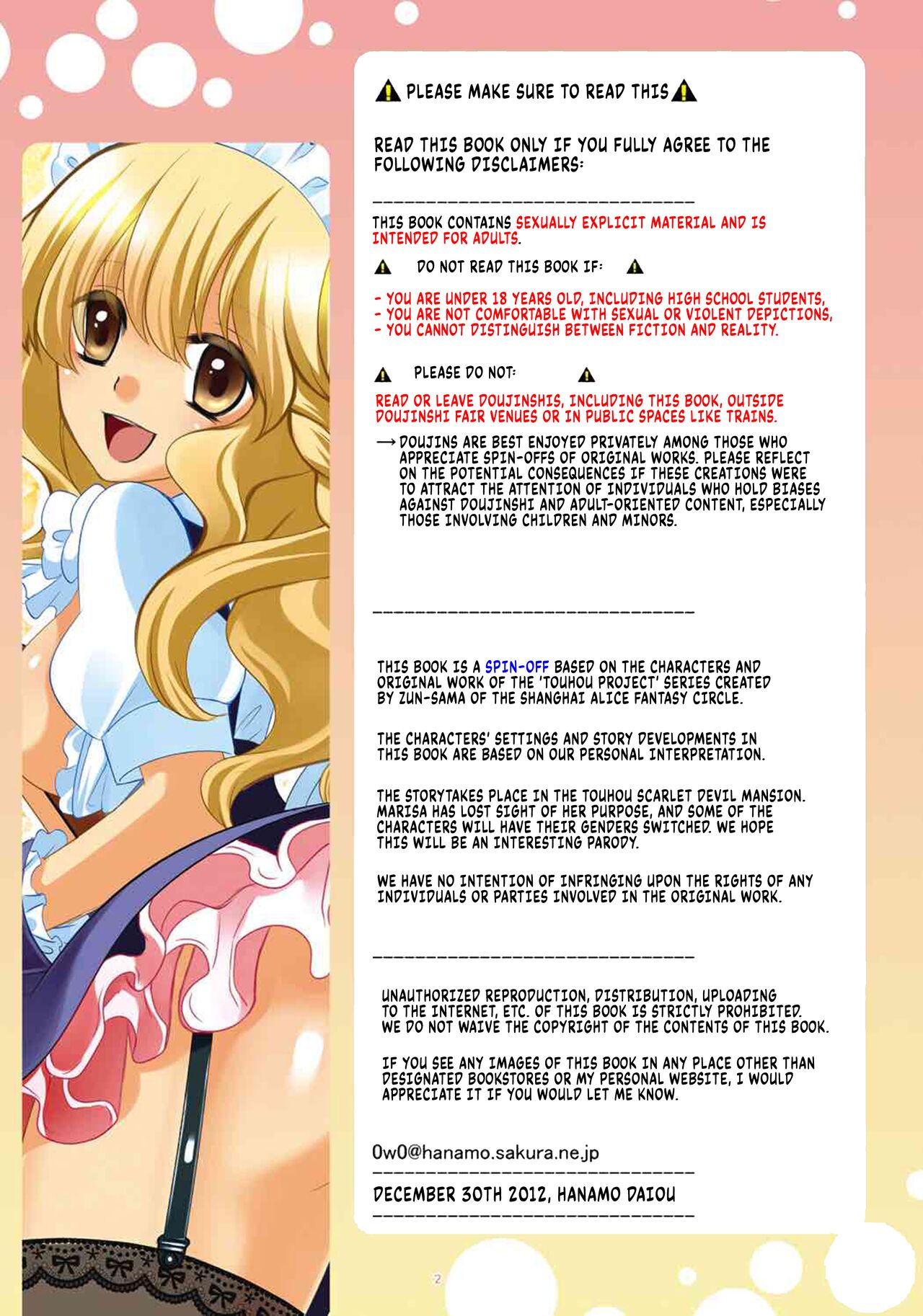 [Hanamo Oukoku (Hanamo Daiou)] Maid Hajimemarisa! (Touhou Project) [Digital] 2eme image