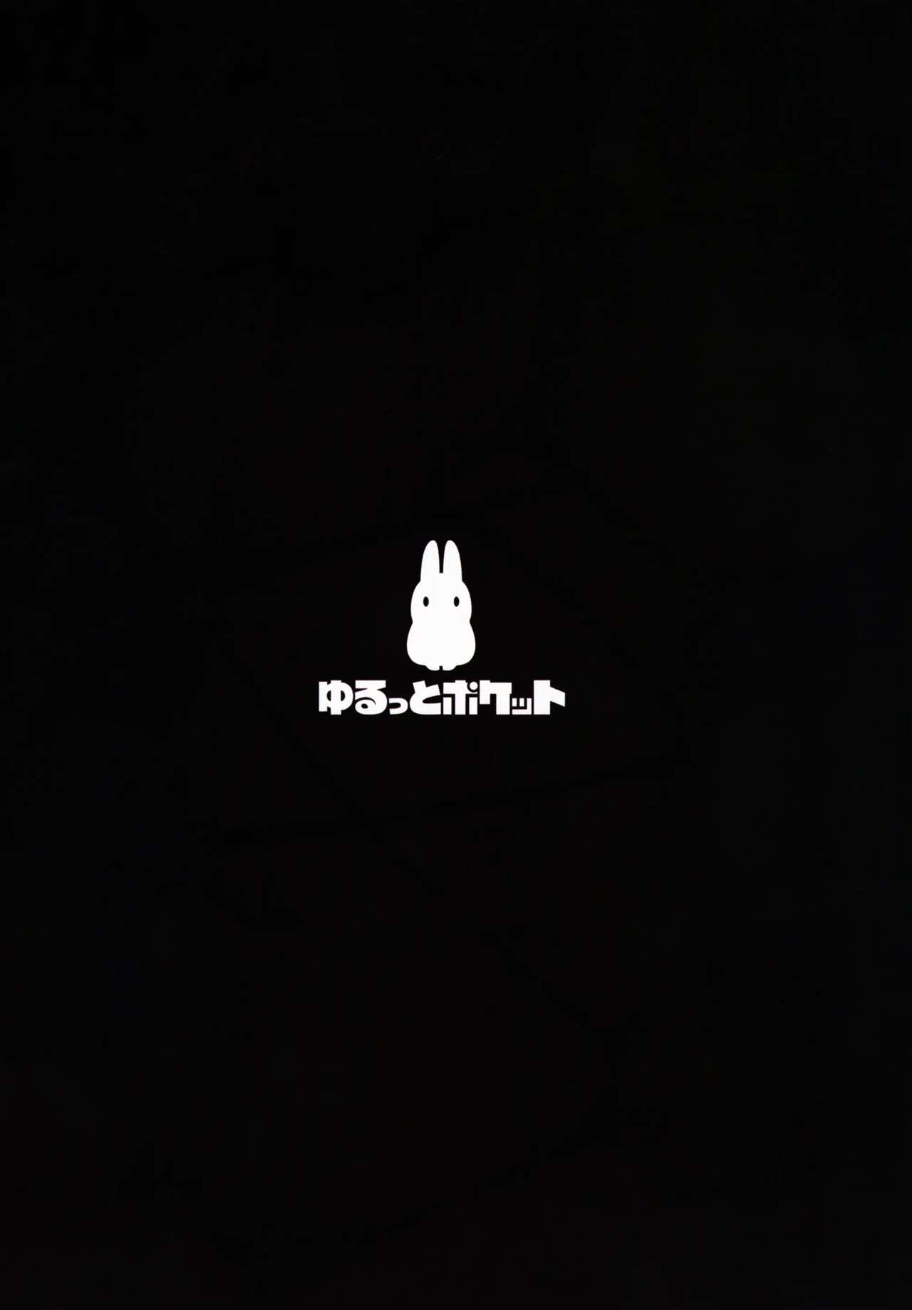 (C101) [Yurutto Pocket (Untue)] Gohoubi wa Off-Pako de Yoroshiku  |  포상은 오프파코로 부탁해요♥ (Fate/Grand Order) (Korean) 이미지 번호 30