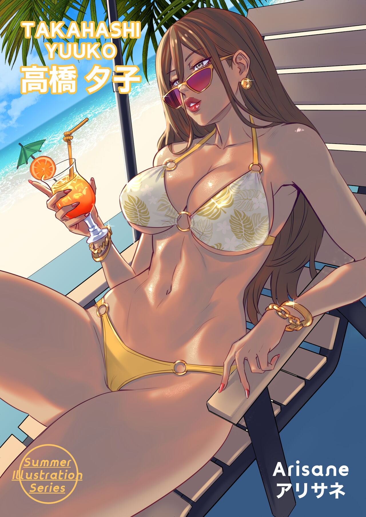 [Arisa Yoshi] Alien Abduction 이미지 번호 149