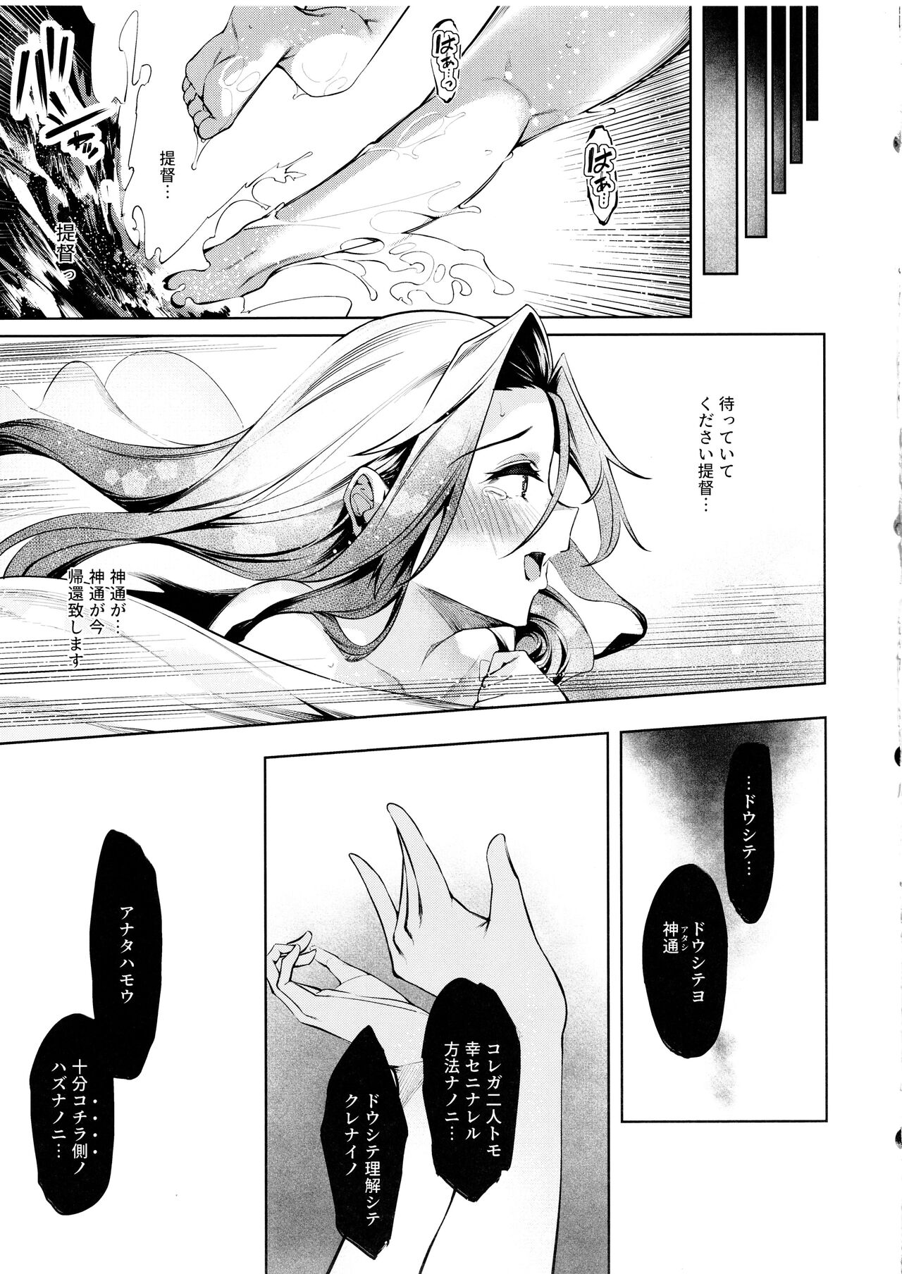 (C102) [Cake-hitokire (IAPOC)] Otsuruhana - Oose (Kantai Collection -KanColle-) 이미지 번호 14