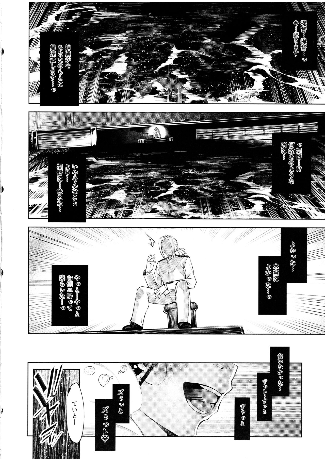 (C102) [Cake-hitokire (IAPOC)] Otsuruhana - Oose (Kantai Collection -KanColle-) 이미지 번호 15