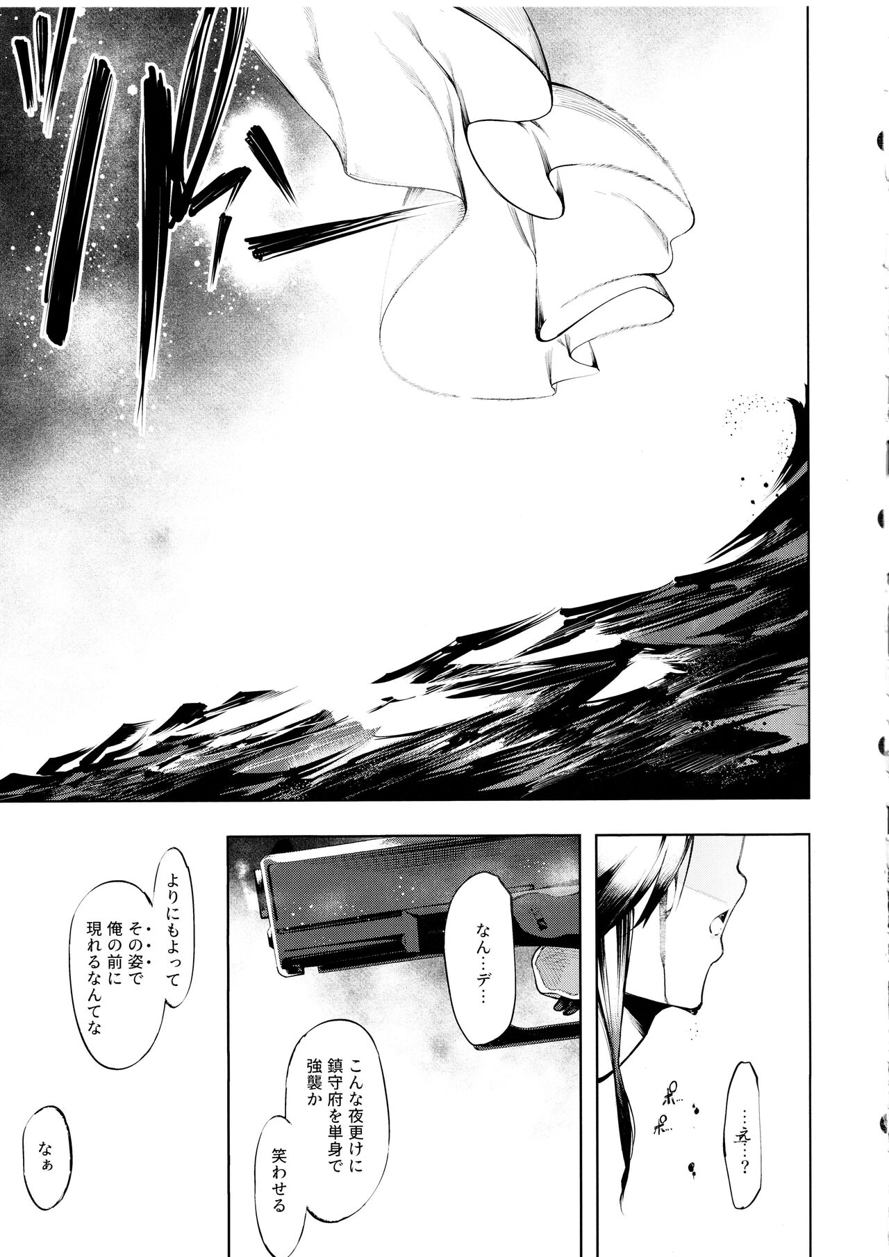 (C102) [Cake-hitokire (IAPOC)] Otsuruhana - Oose (Kantai Collection -KanColle-) 이미지 번호 16