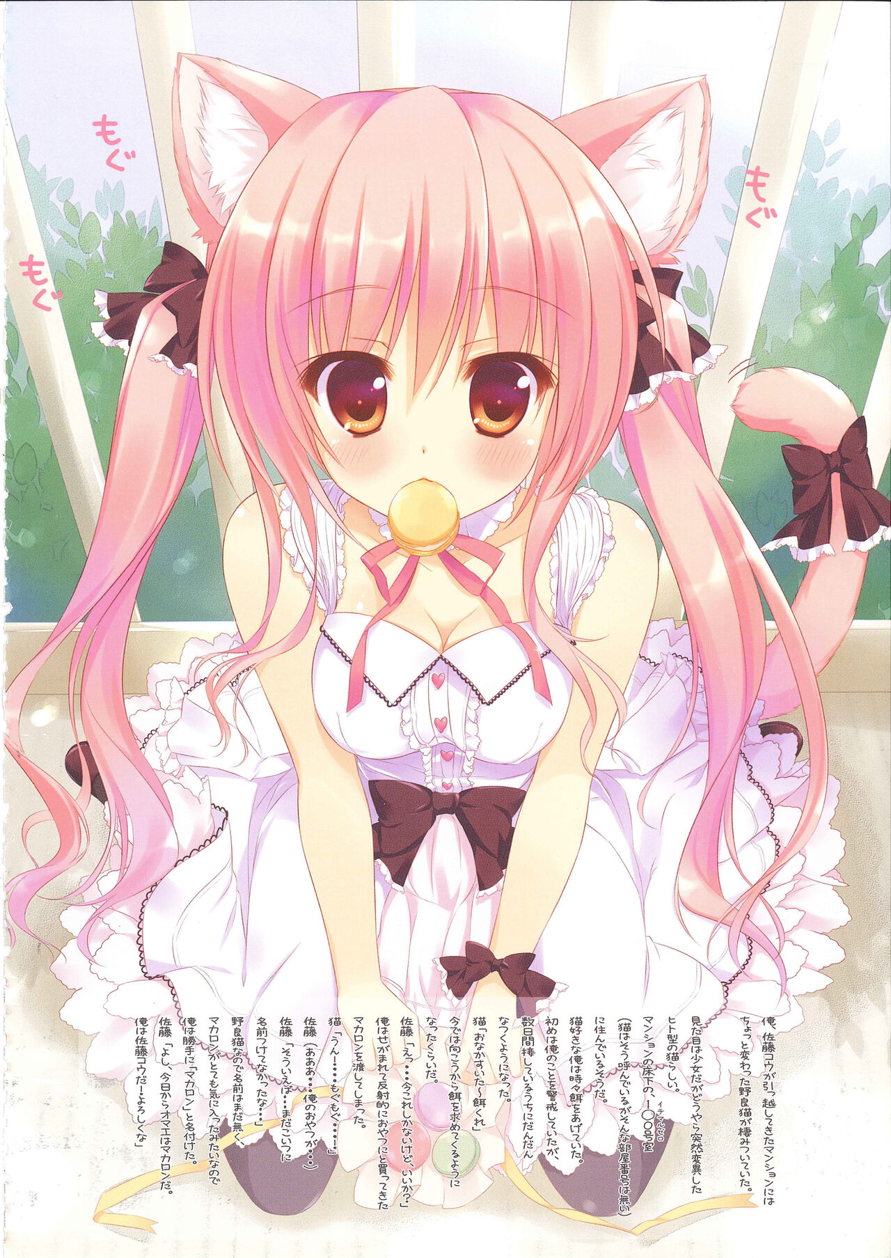 [Ame nochi Yuki (Ameto Yuki)] FUWAMOFU COLLECTION －あめのちゆき総集編 imagen número 11