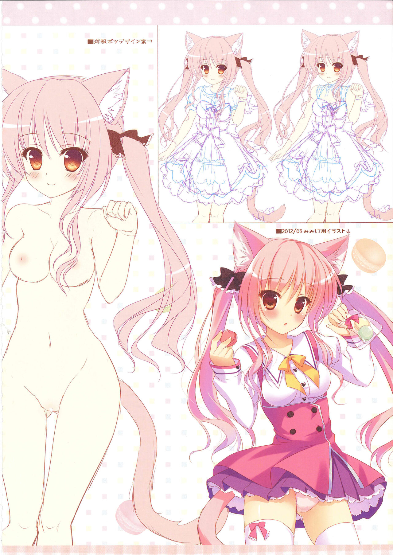 [Ame nochi Yuki (Ameto Yuki)] FUWAMOFU COLLECTION －あめのちゆき総集編 imagen número 19