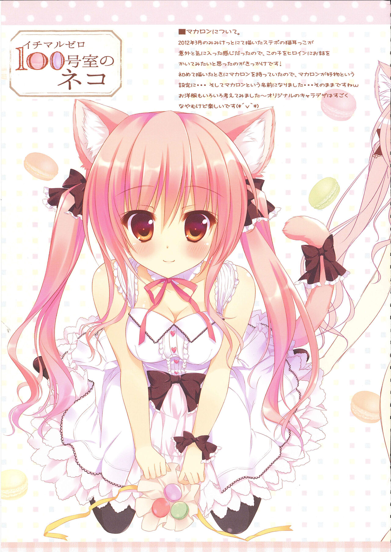 [Ame nochi Yuki (Ameto Yuki)] FUWAMOFU COLLECTION －あめのちゆき総集編 imagen número 20