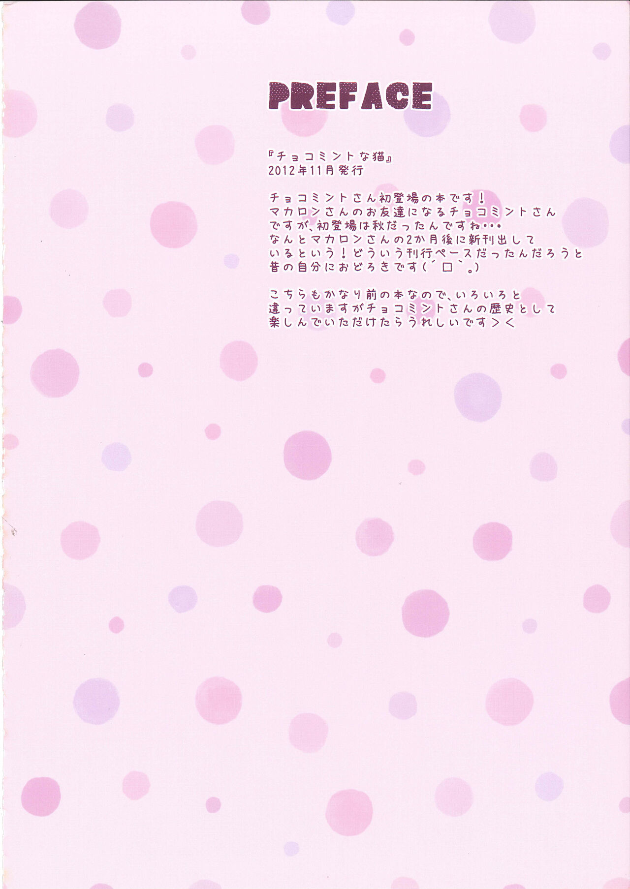 [Ame nochi Yuki (Ameto Yuki)] FUWAMOFU COLLECTION －あめのちゆき総集編 imagen número 21