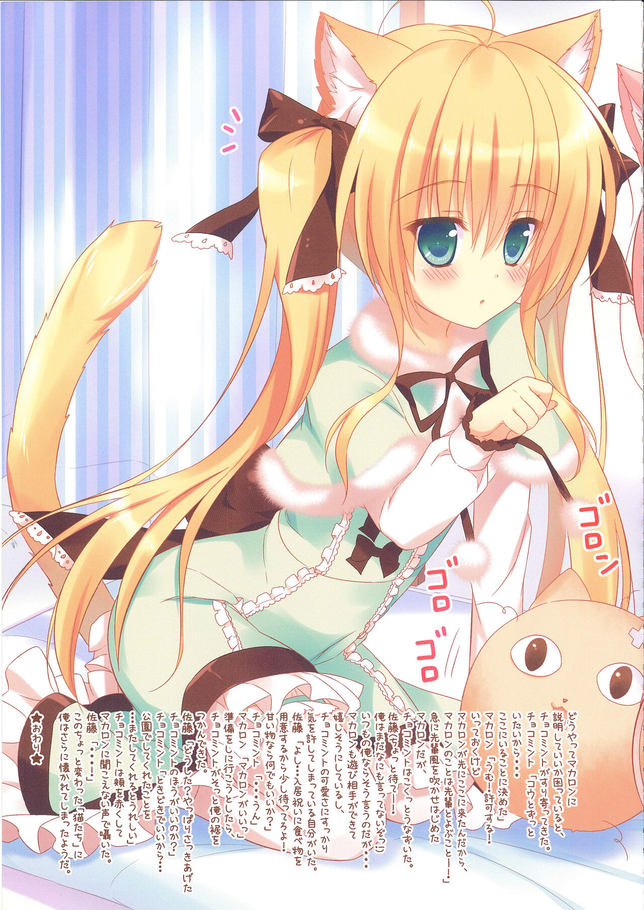 [Ame nochi Yuki (Ameto Yuki)] FUWAMOFU COLLECTION －あめのちゆき総集編 imagen número 32