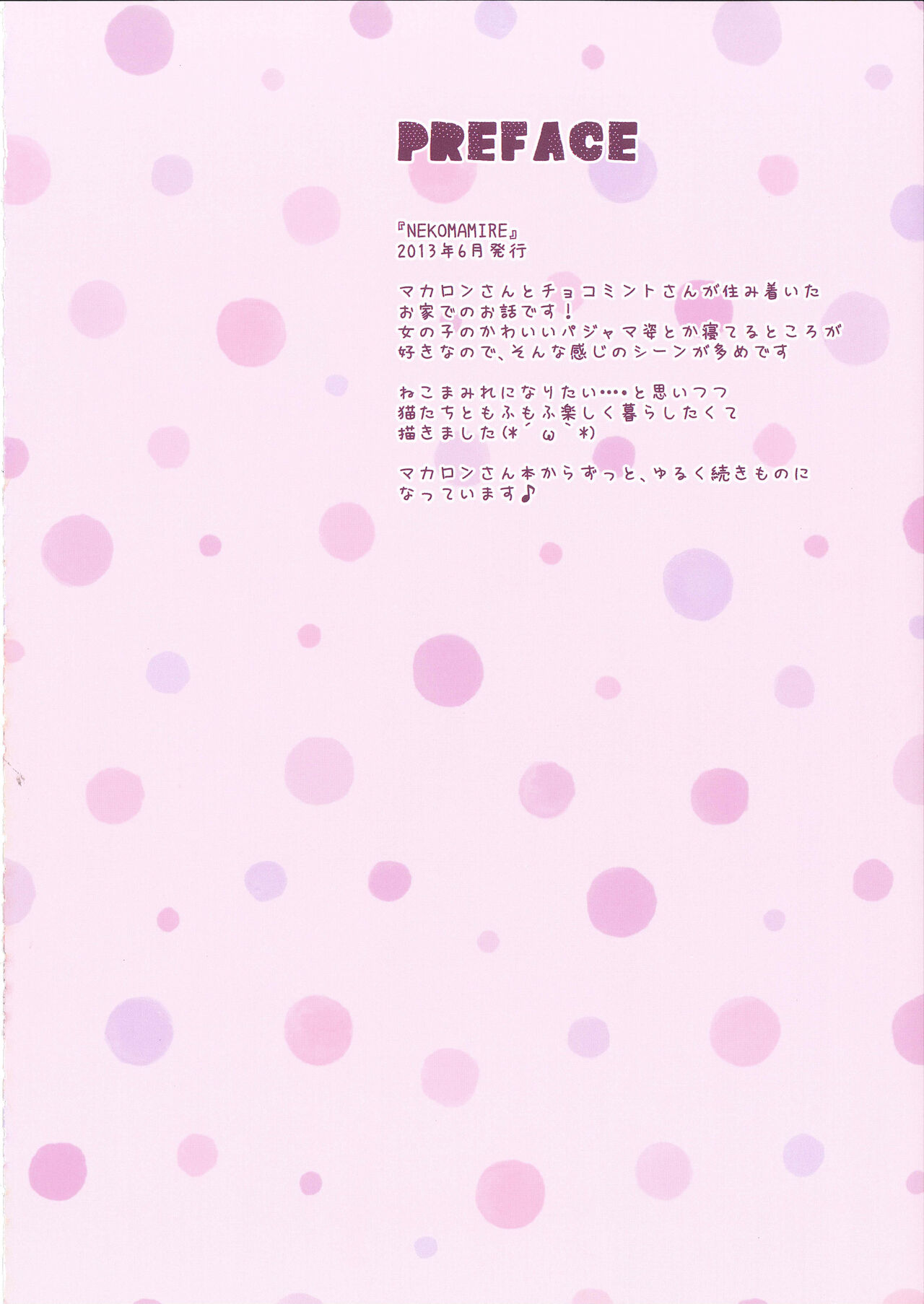 [Ame nochi Yuki (Ameto Yuki)] FUWAMOFU COLLECTION －あめのちゆき総集編 imagen número 33