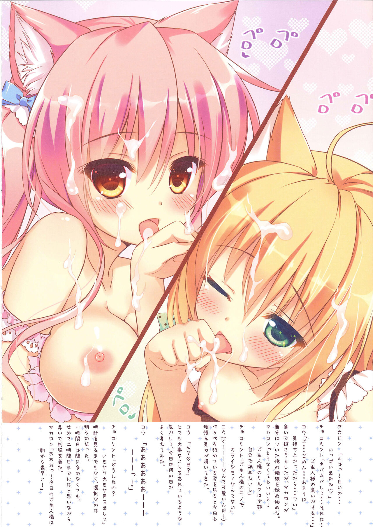 [Ame nochi Yuki (Ameto Yuki)] FUWAMOFU COLLECTION －あめのちゆき総集編 imagen número 43