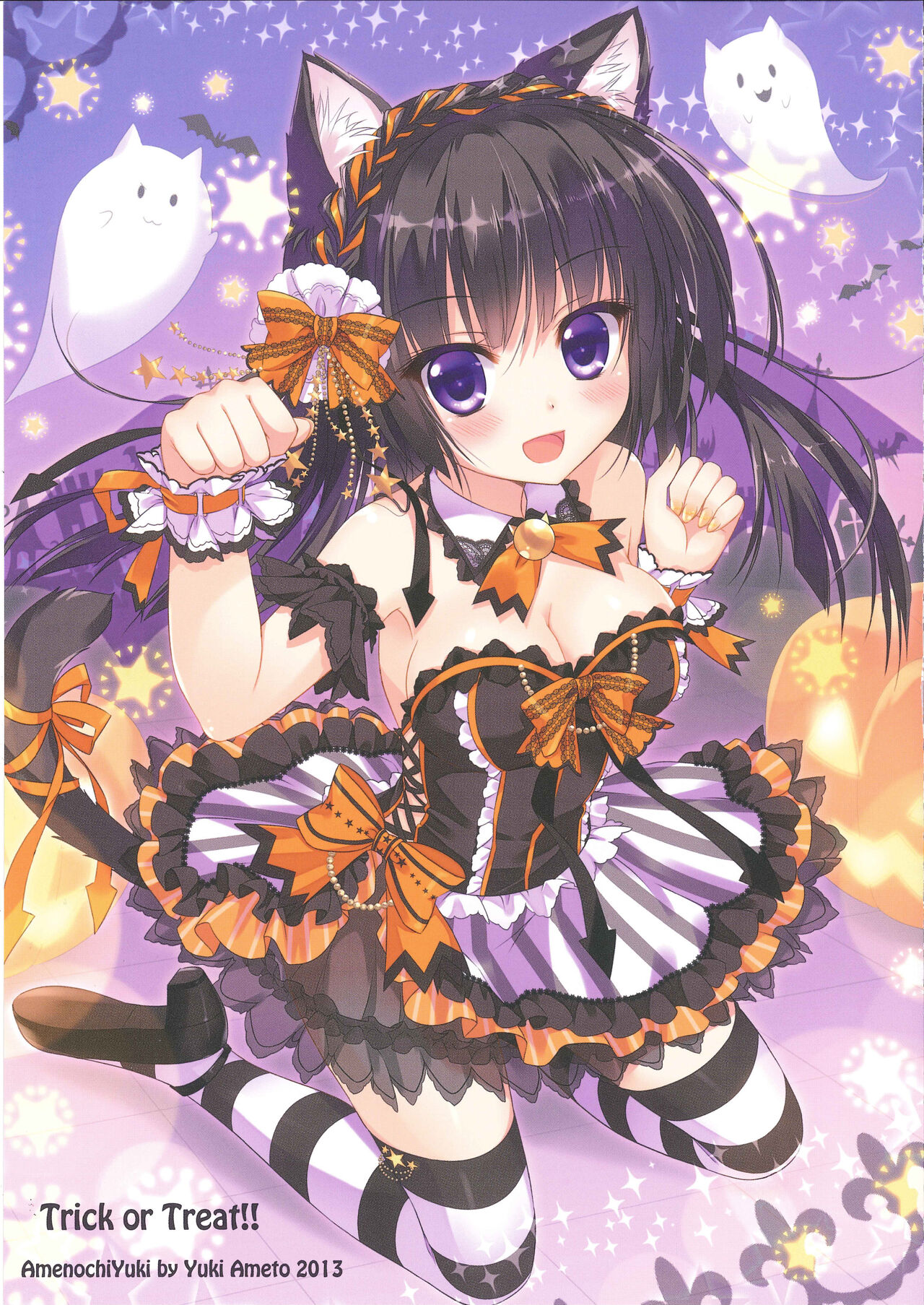 [Ame nochi Yuki (Ameto Yuki)] FUWAMOFU COLLECTION －あめのちゆき総集編 imagen número 54