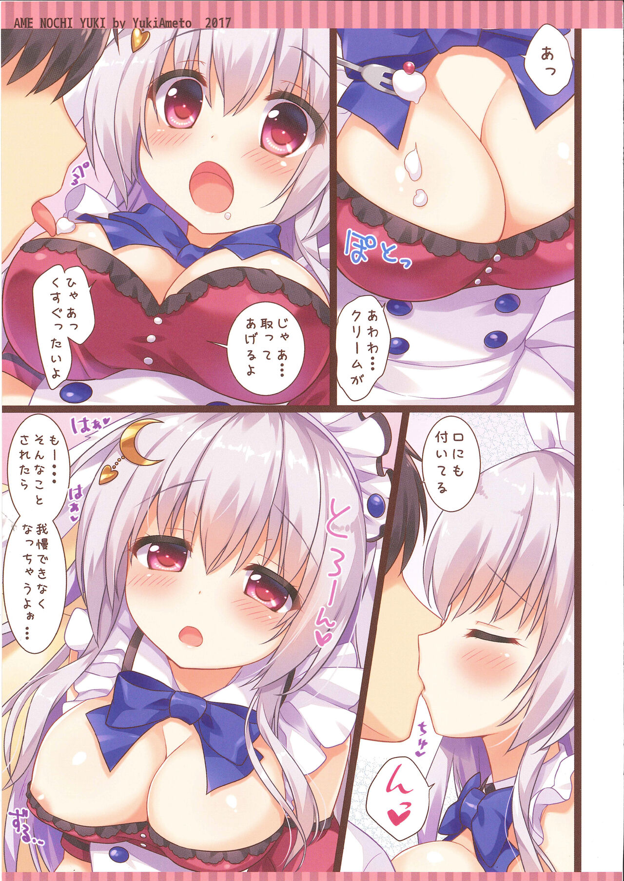 [Ame nochi Yuki (Ameto Yuki)] FUWAMOFU COLLECTION －あめのちゆき総集編 imagen número 64