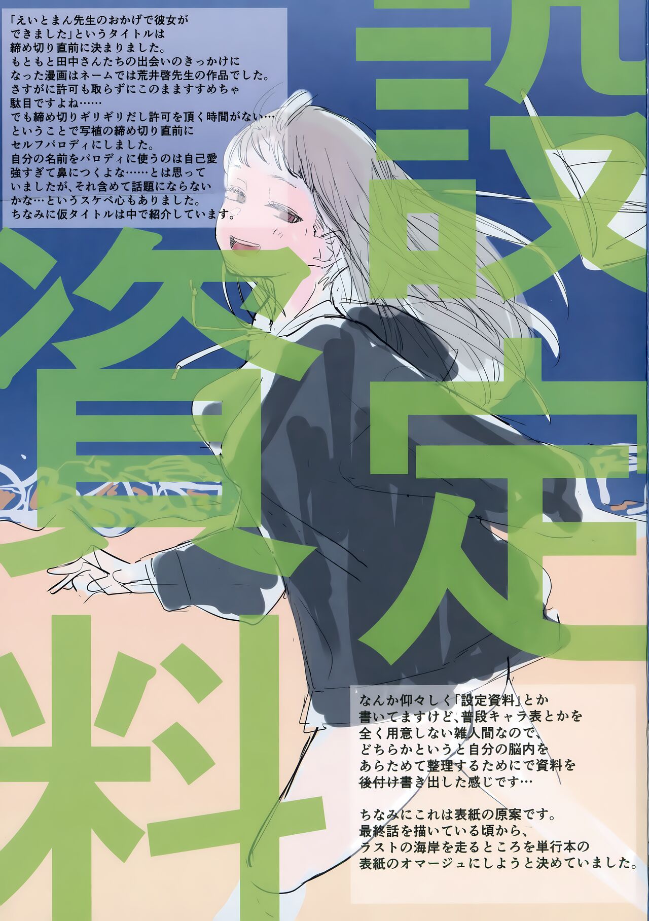 [Eightman] Eightman Sensei no Okage de Kanojo ga Dekimashita! Melonbooks Gentei Kounyuu Tokuten Leaflet numero di immagine  1