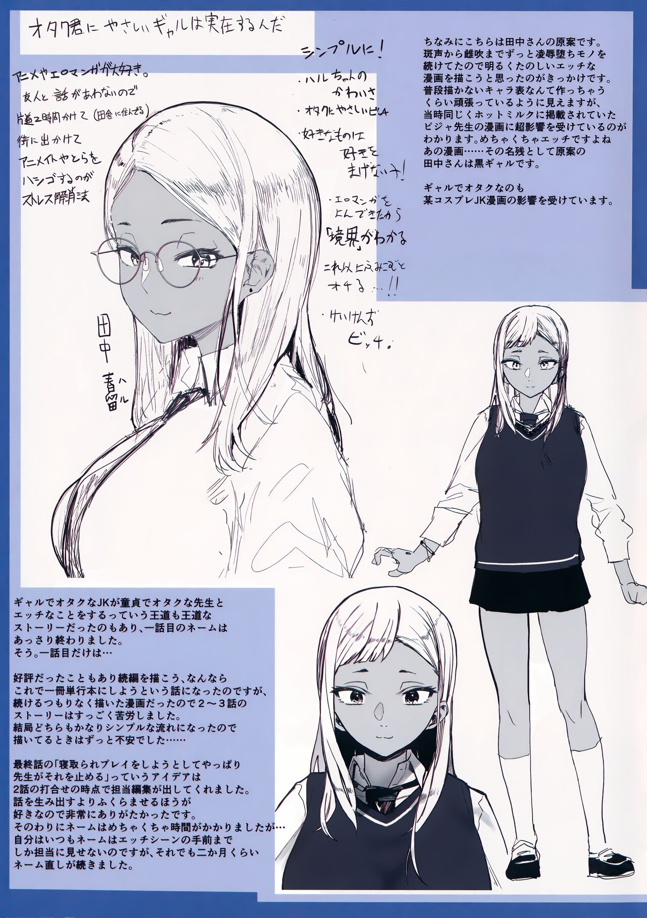 [Eightman] Eightman Sensei no Okage de Kanojo ga Dekimashita! Melonbooks Gentei Kounyuu Tokuten Leaflet numero di immagine  3