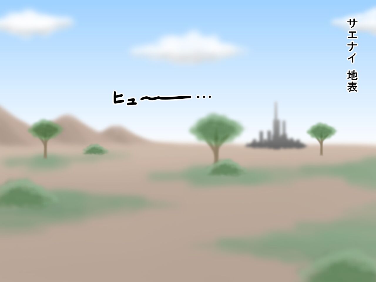 [Sato]命令「子づくりせよ」～男女の宇宙飛行士が遭難先の惑星で子孫繁栄～ 이미지 번호 12