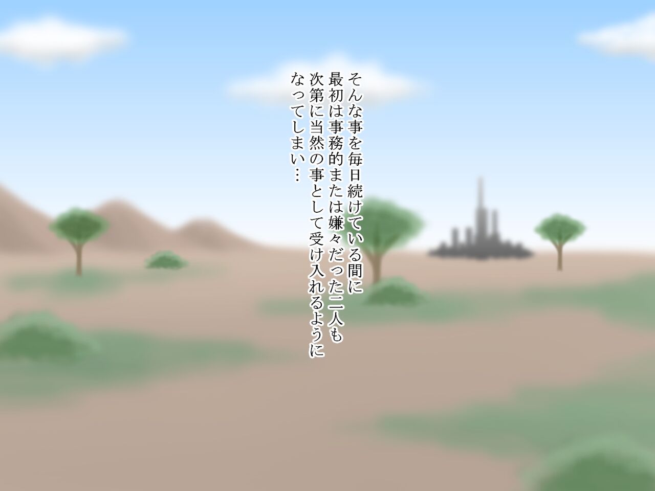 [Sato]命令「子づくりせよ」～男女の宇宙飛行士が遭難先の惑星で子孫繁栄～ 이미지 번호 32