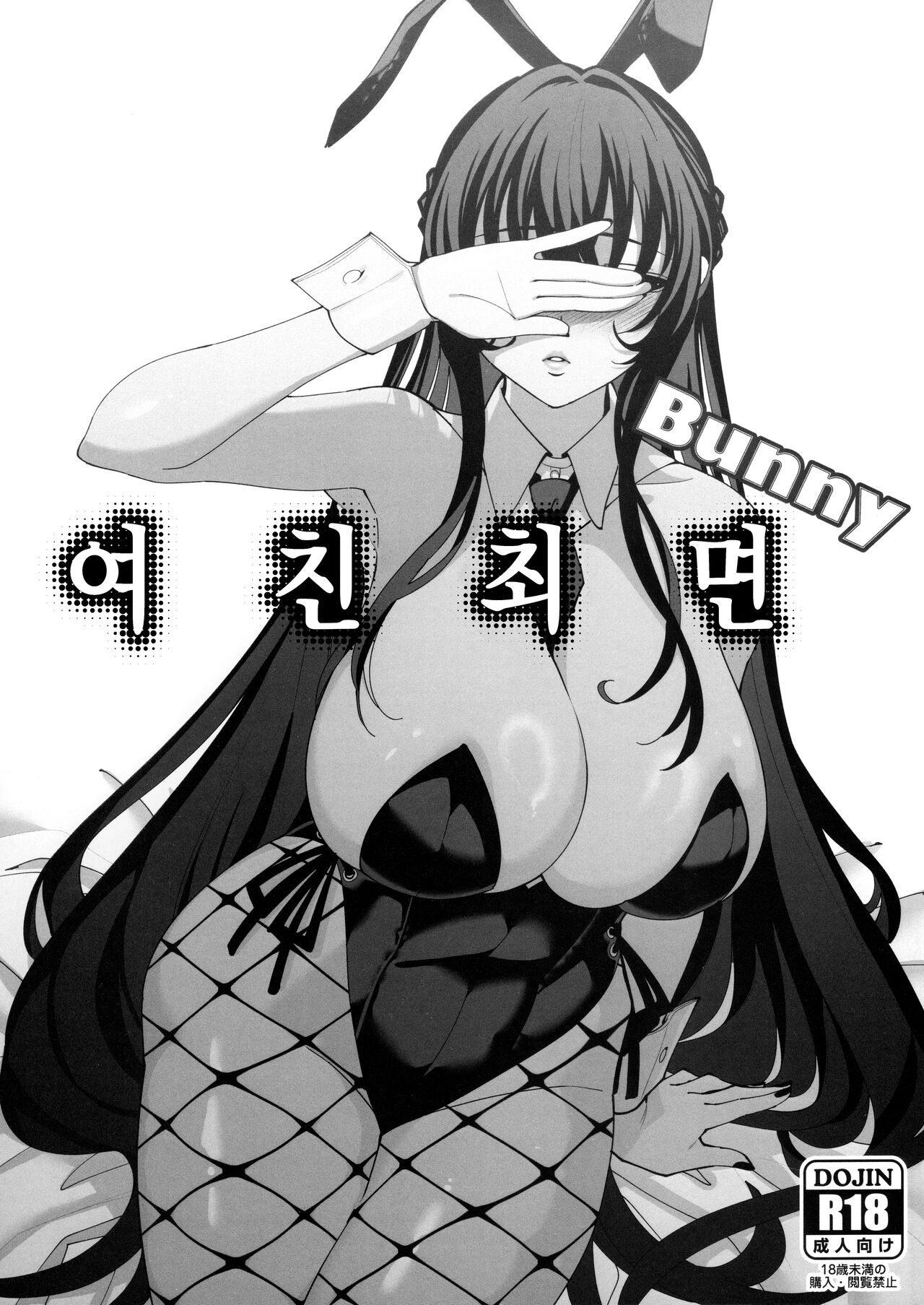 (C102) [Ranshi to Kimi to. (santa)] Kanojo Saimin Bunny [Korean] 图片编号 1
