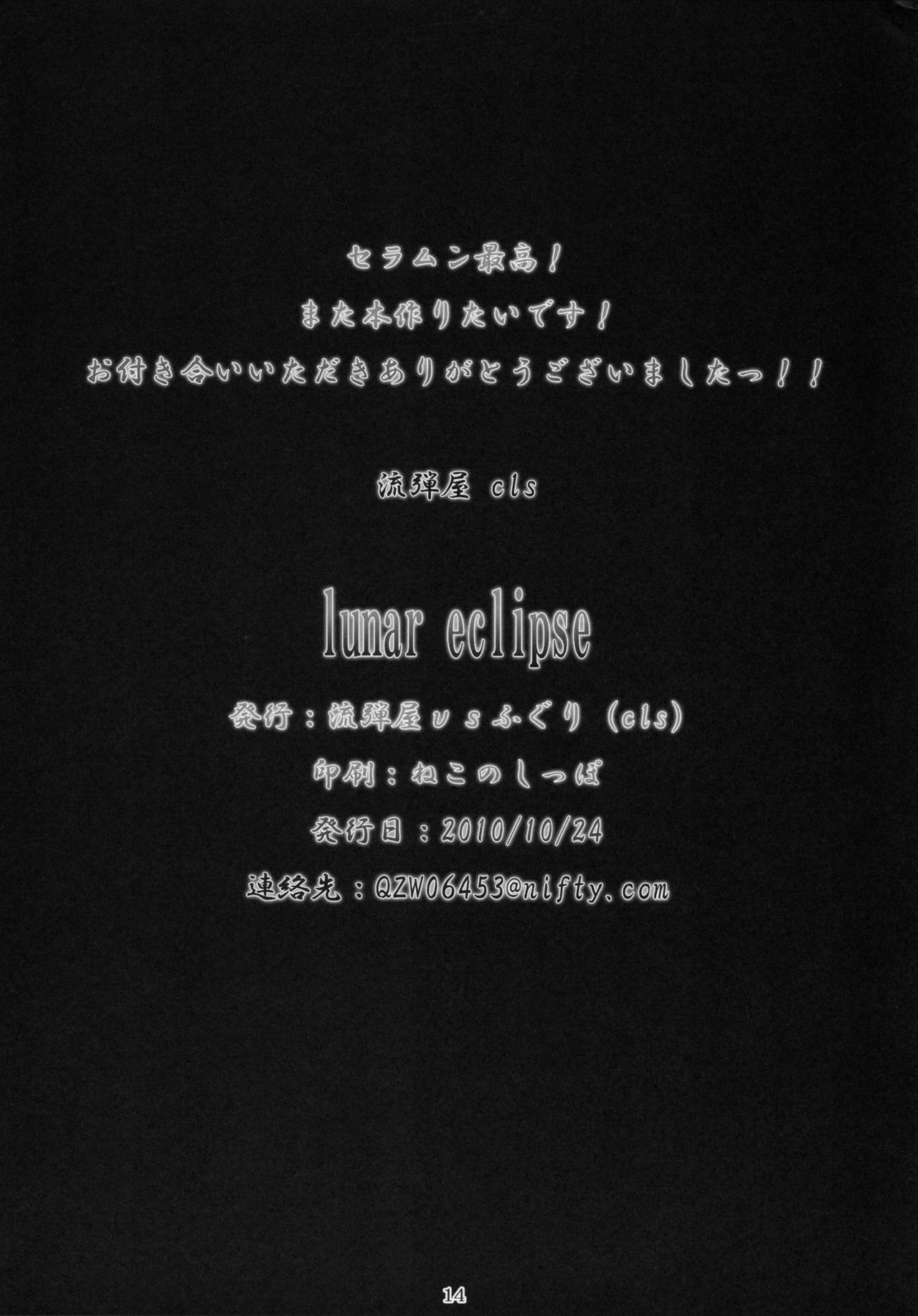 (SC49) [Nagaredamaya, Fuguri (BANG-YOU, Shindou)] eclipse lunar (Bishoujo Senshi Sailor Moon) (Portugues-BR) 画像番号 13