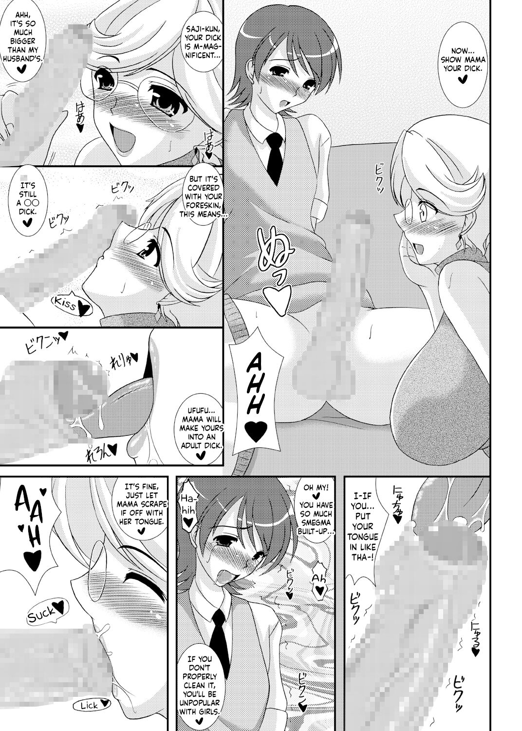 [Kirei na Oneesan (Izumi Yayoi)] Iinoyo Saji to Ecchi na Double Oppai | Saji and The Two Pairs of Hot Tits (Kidou Senshi Gundam 00) [Digital] [English] [EHCOVE] 图片编号 6